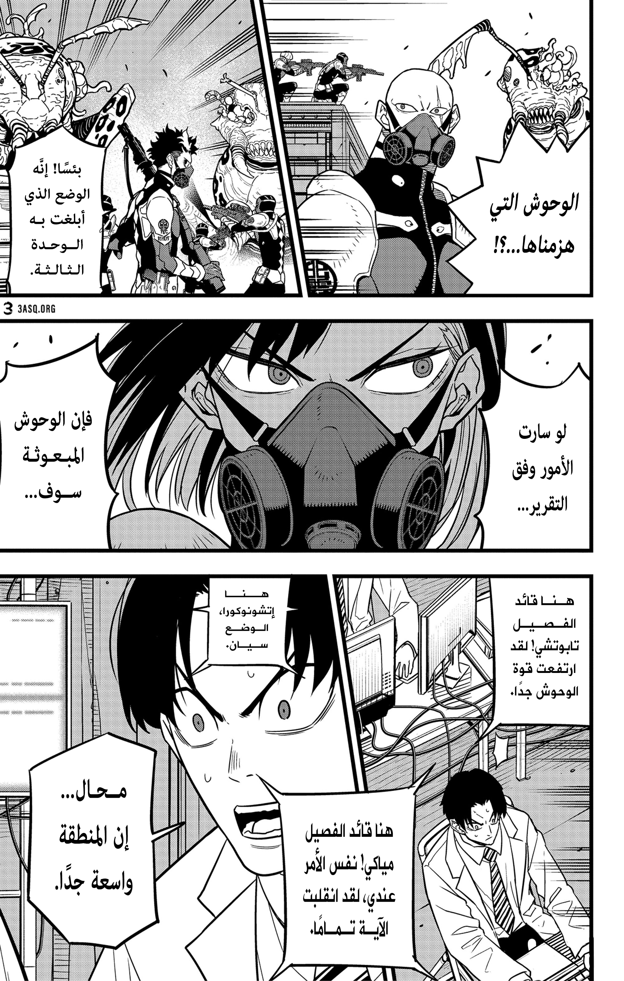 Read Kaiju No. 8 AR Manga Online