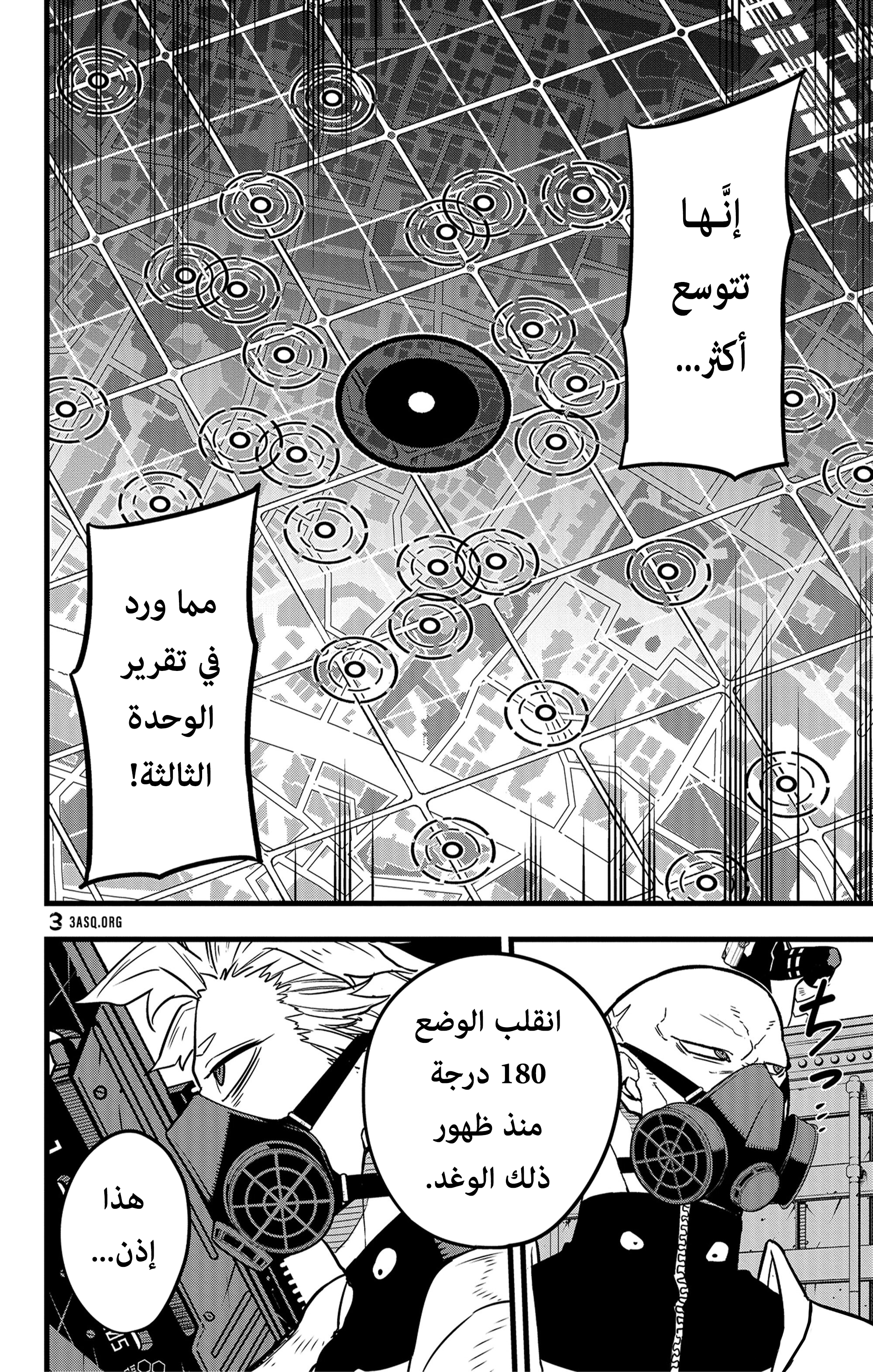 Read Kaiju No. 8 AR Manga Online