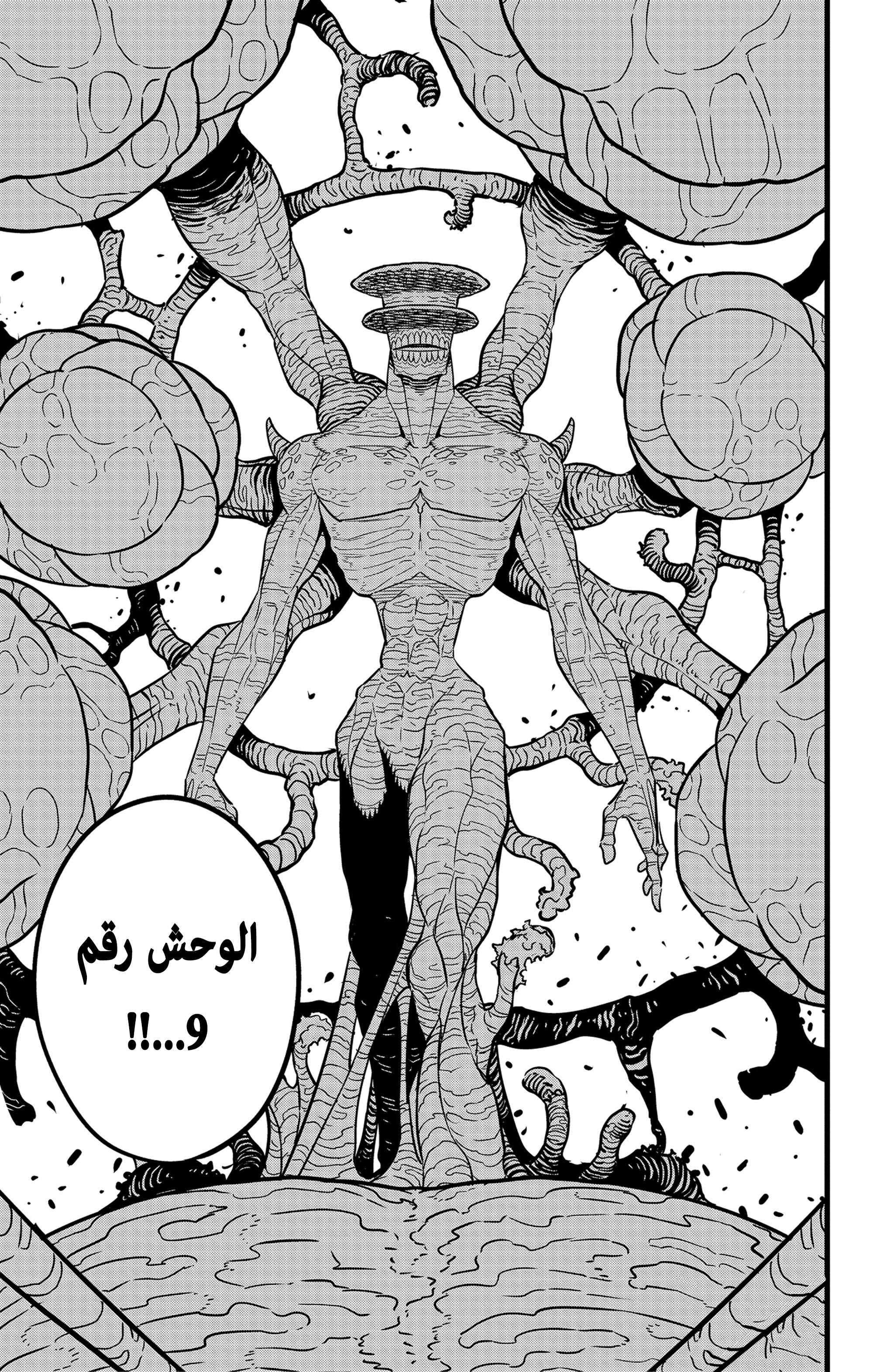 Read Kaiju No. 8 AR Manga Online