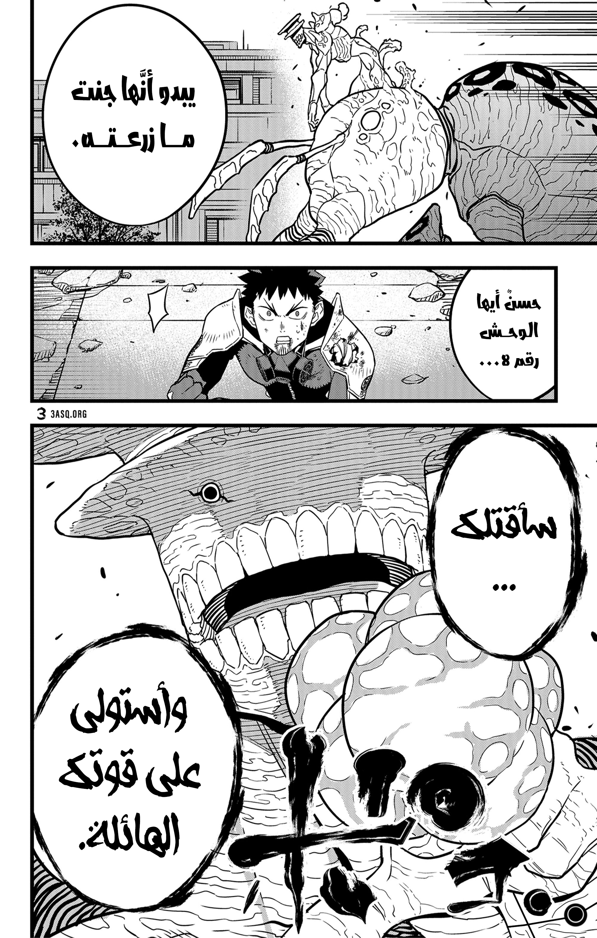 Read Kaiju No. 8 AR Manga Online