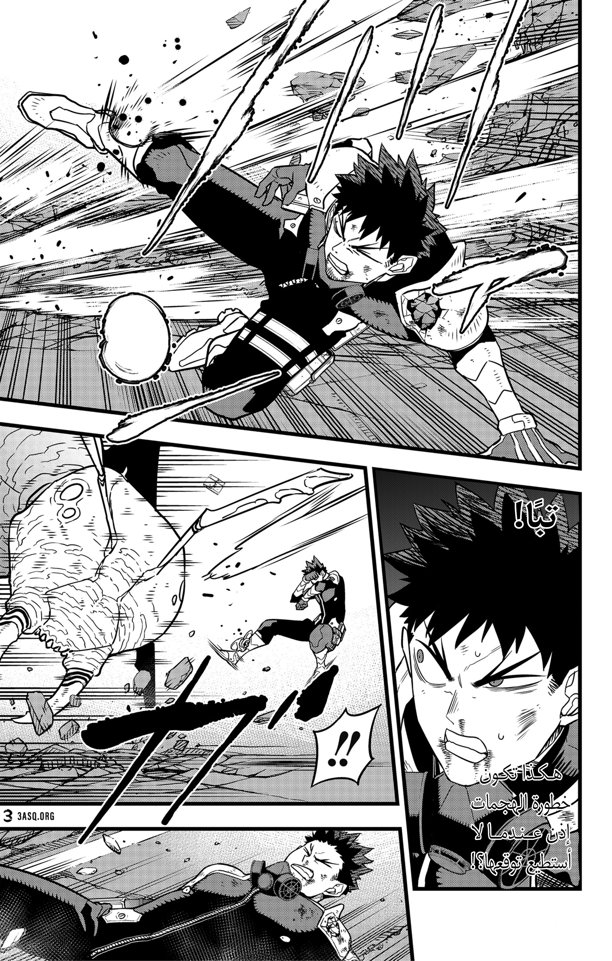 Read Kaiju No. 8 AR Manga Online