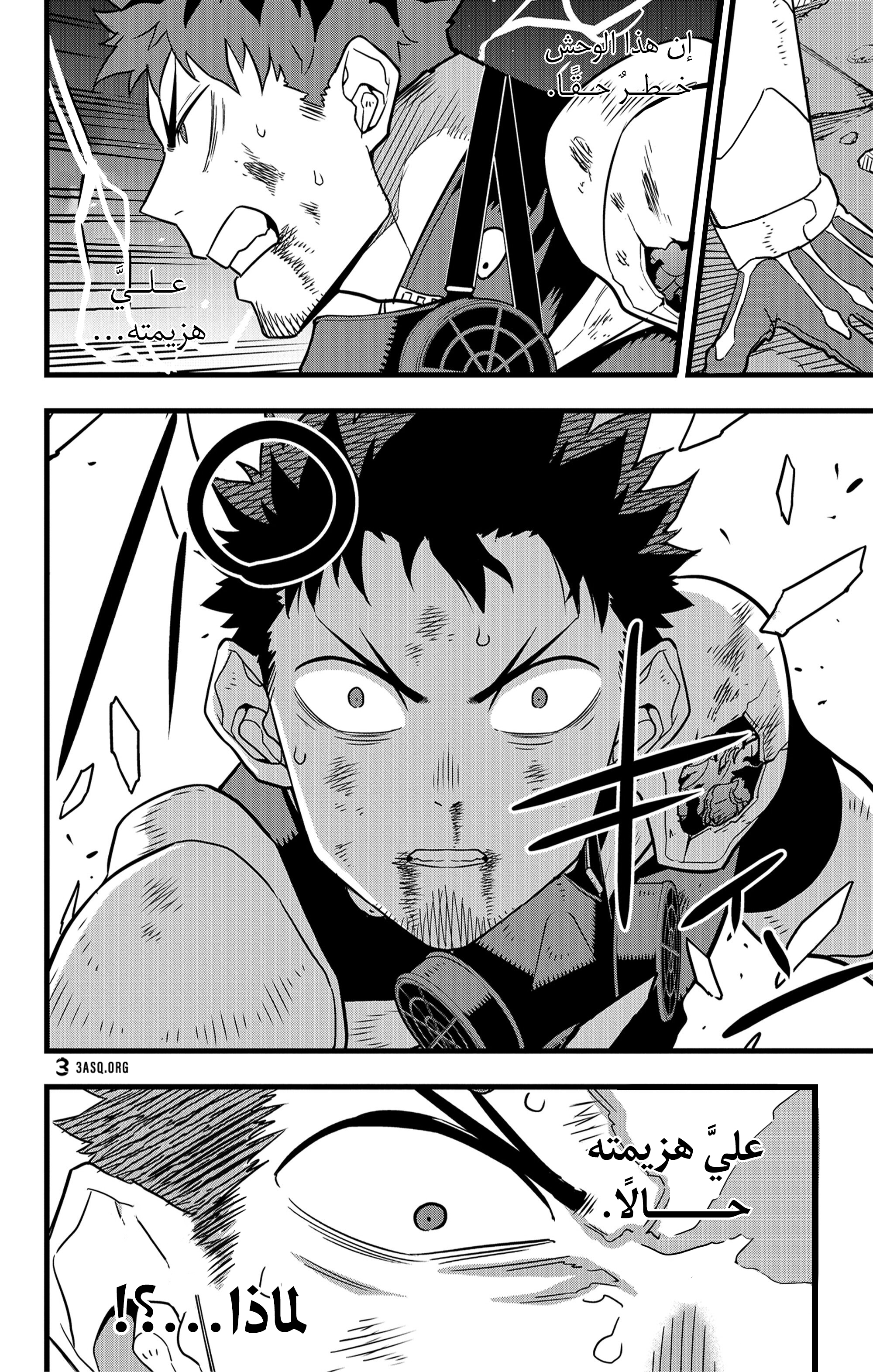 Read Kaiju No. 8 AR Manga Online