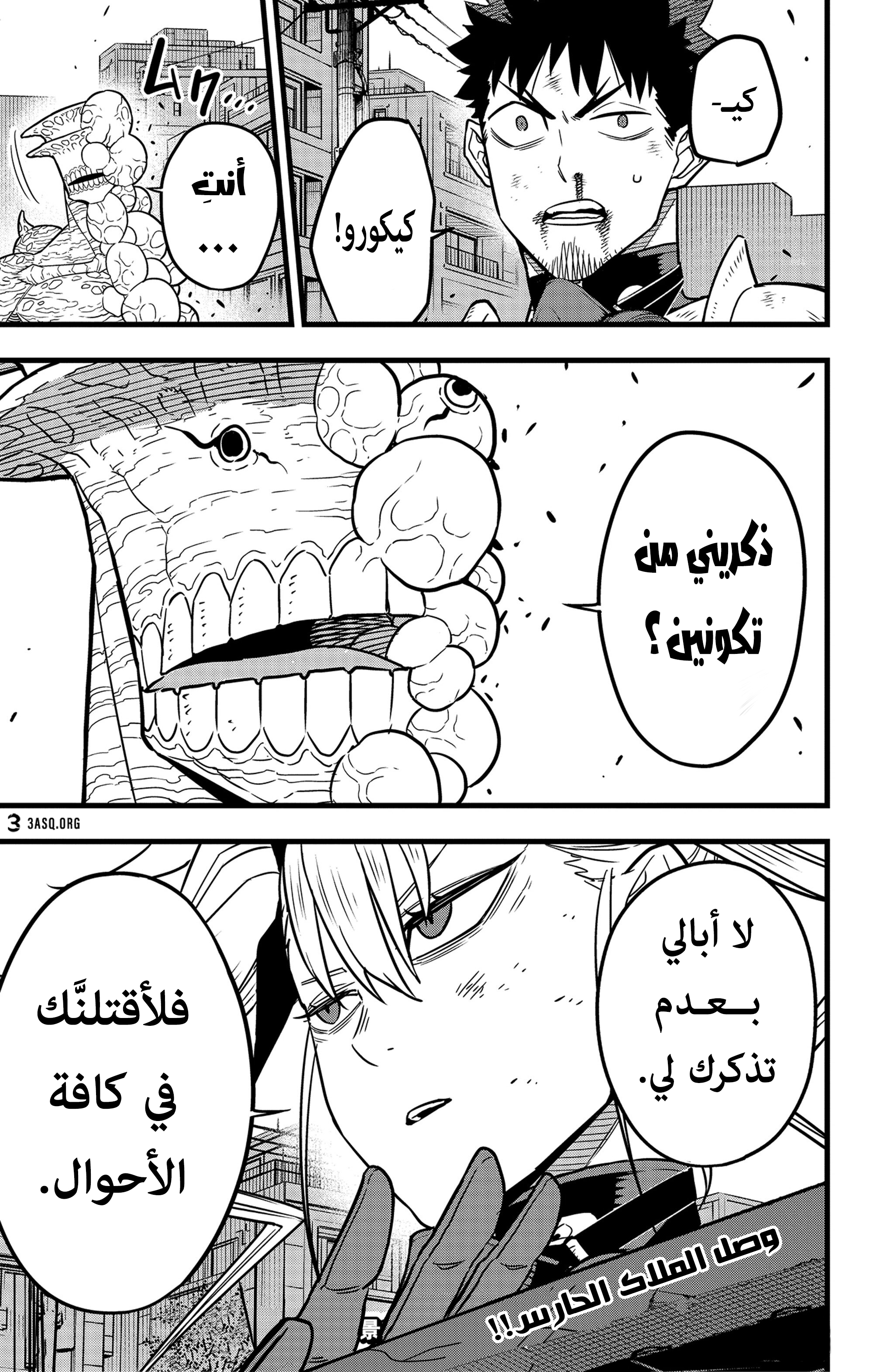 Read Kaiju No. 8 AR Manga Online