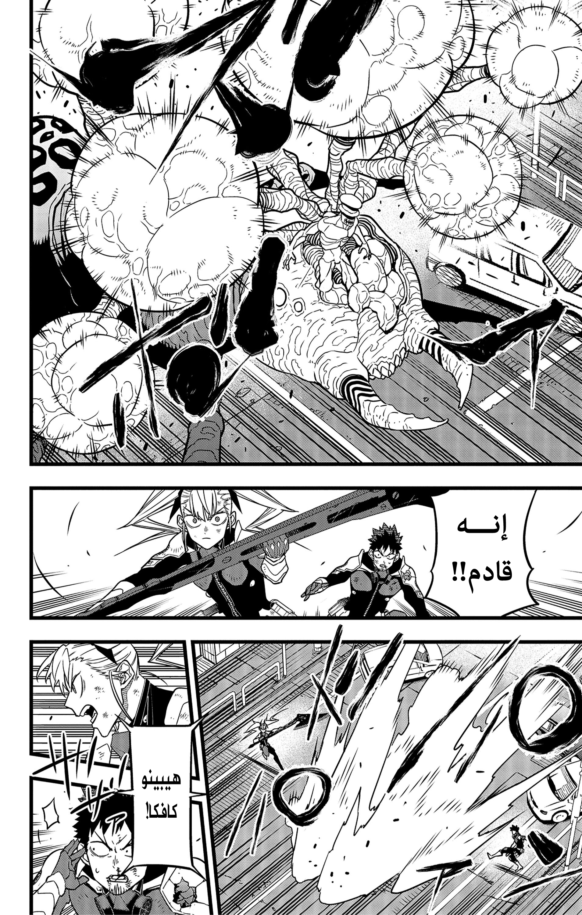 Read Kaiju No. 8 AR Manga Online