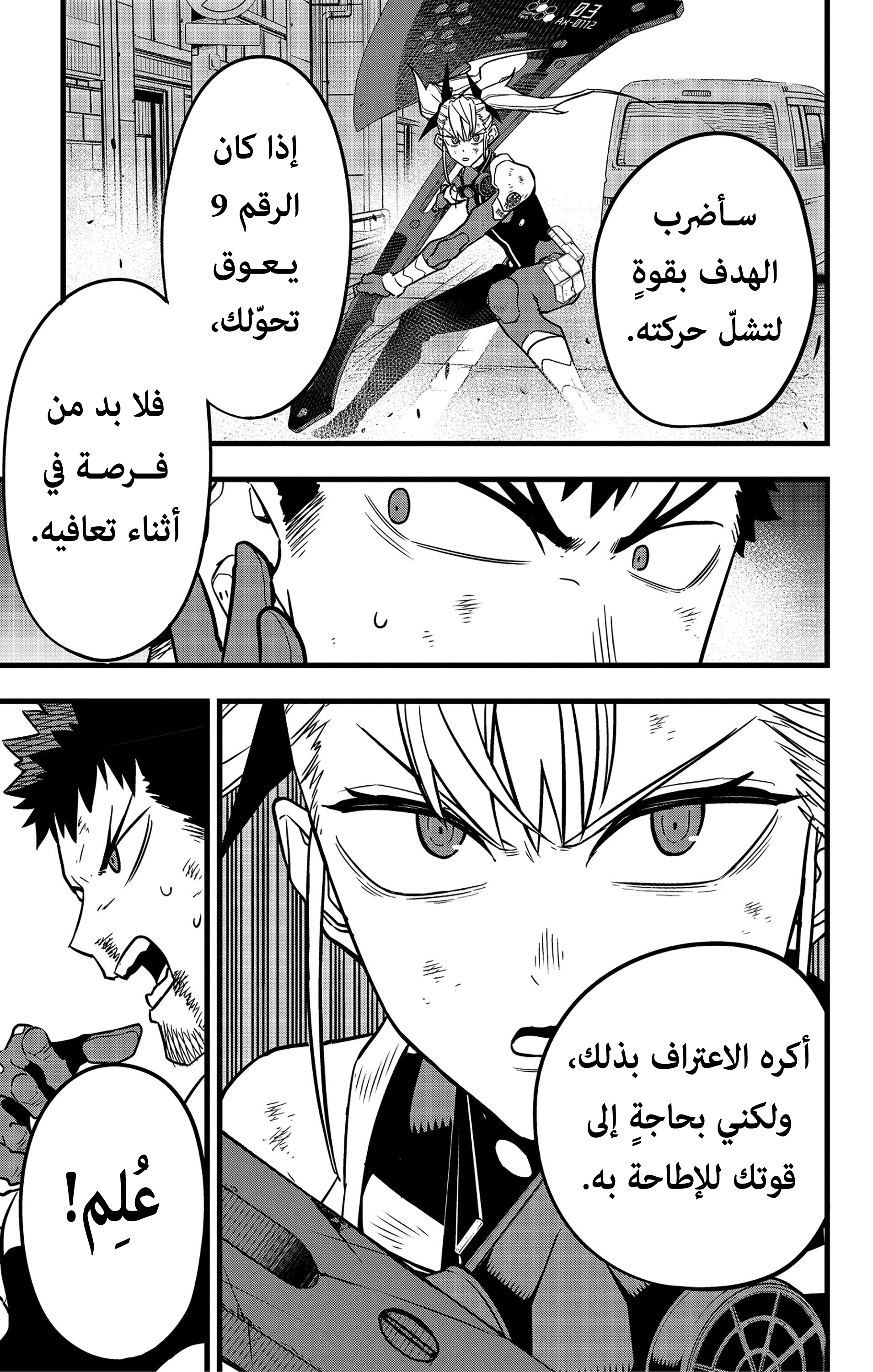 Read Kaiju No. 8 AR Manga Online