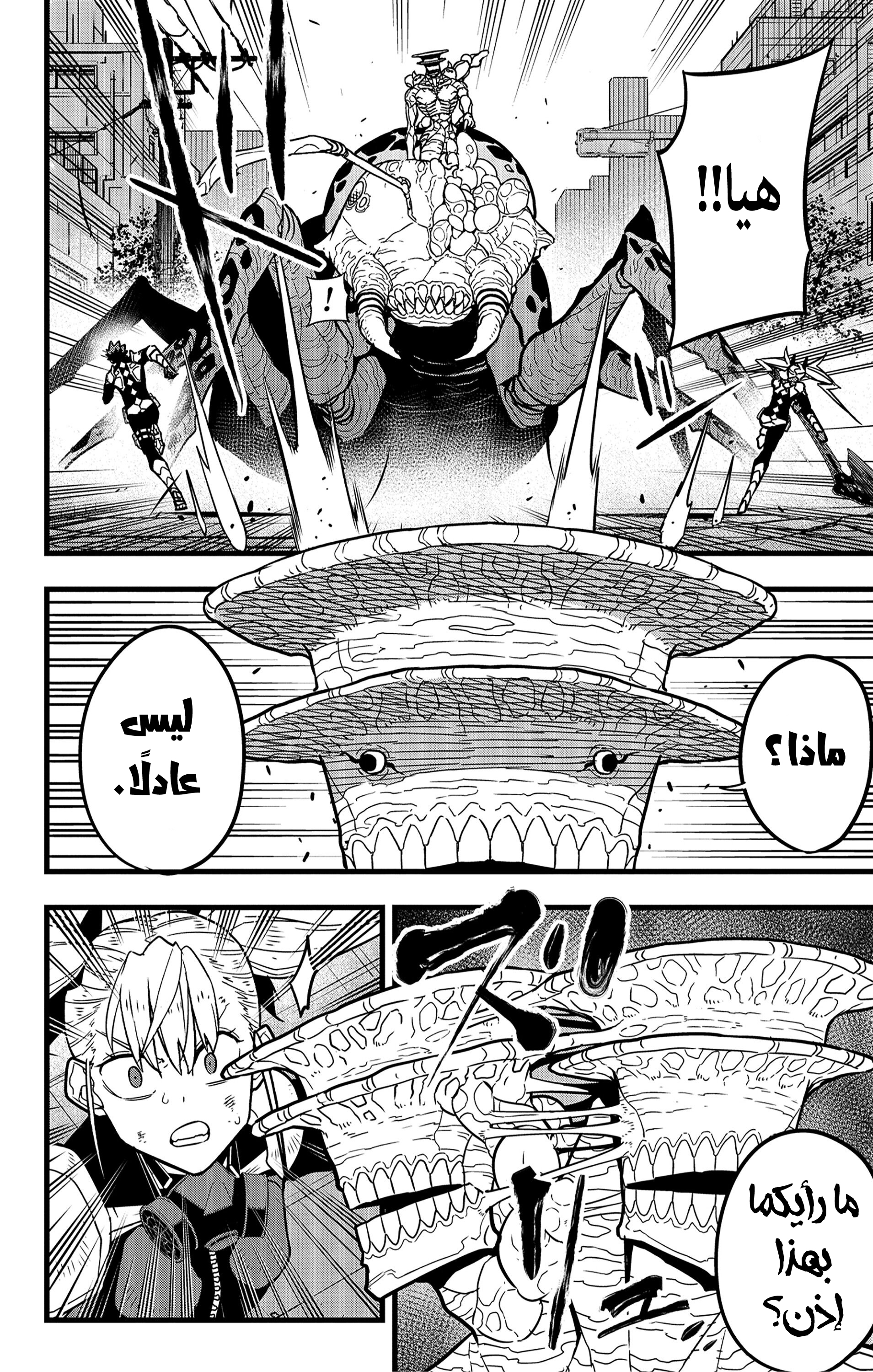 Read Kaiju No. 8 AR Manga Online