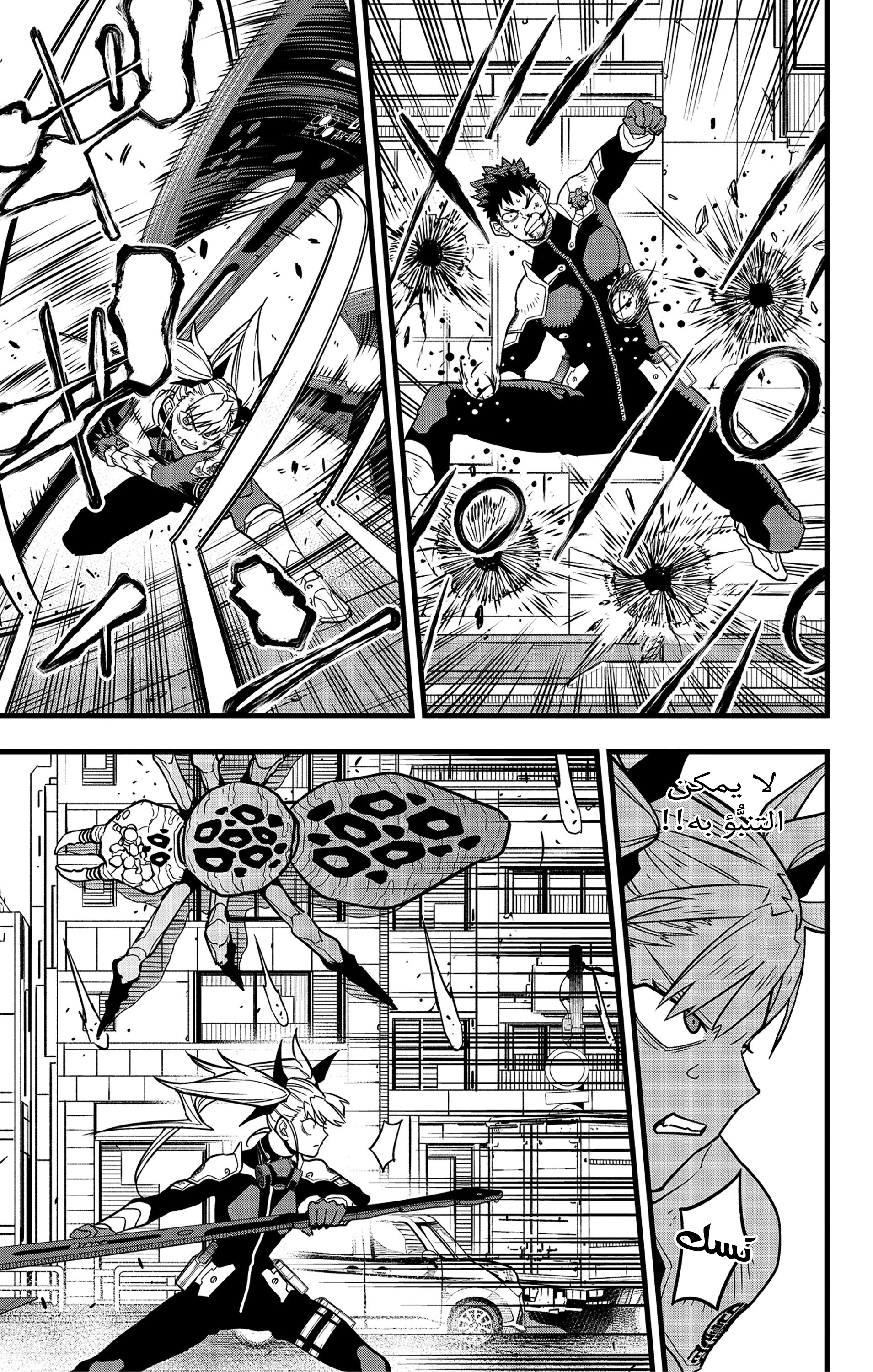 Read Kaiju No. 8 AR Manga Online