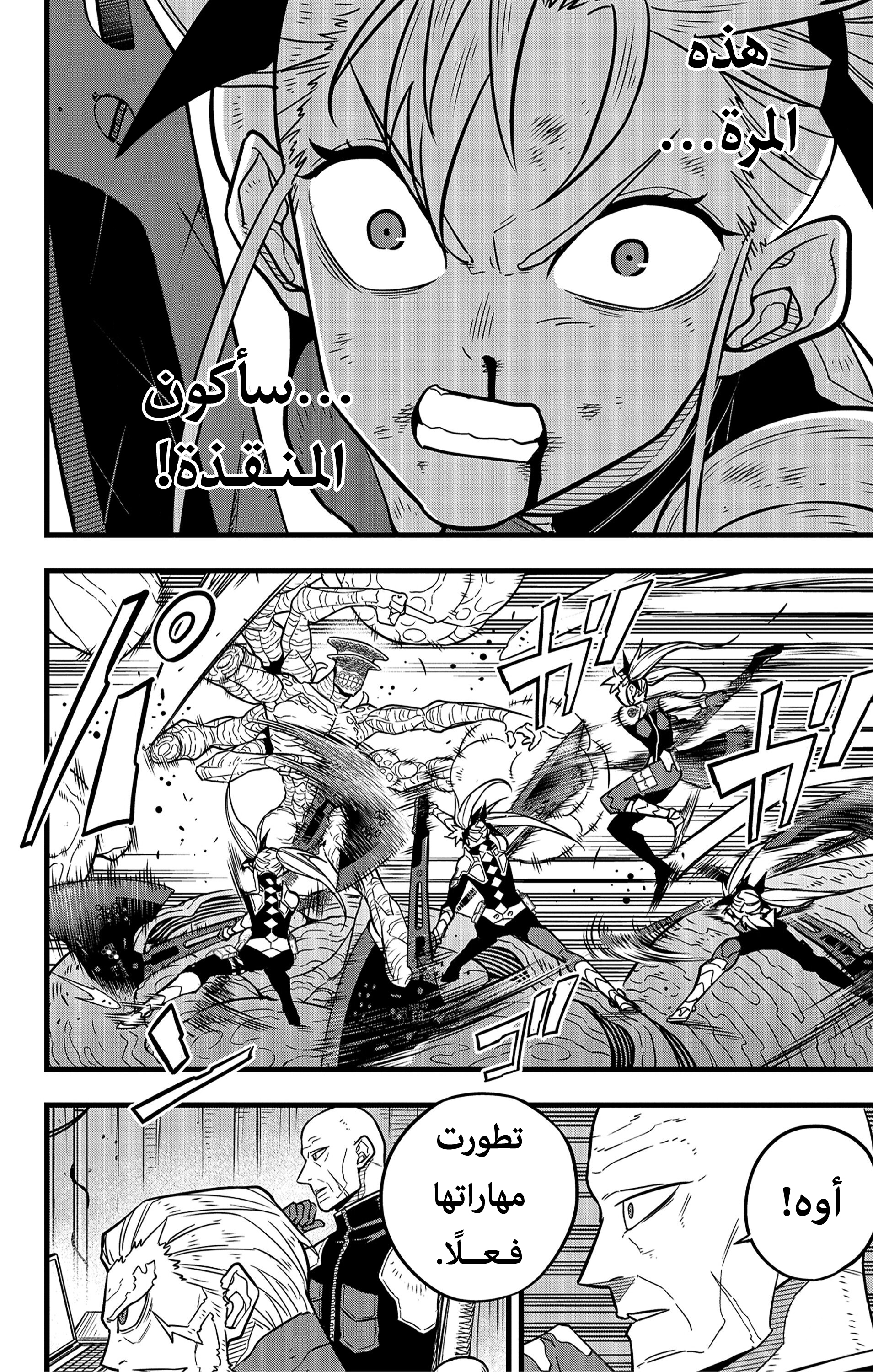 Read Kaiju No. 8 AR Manga Online