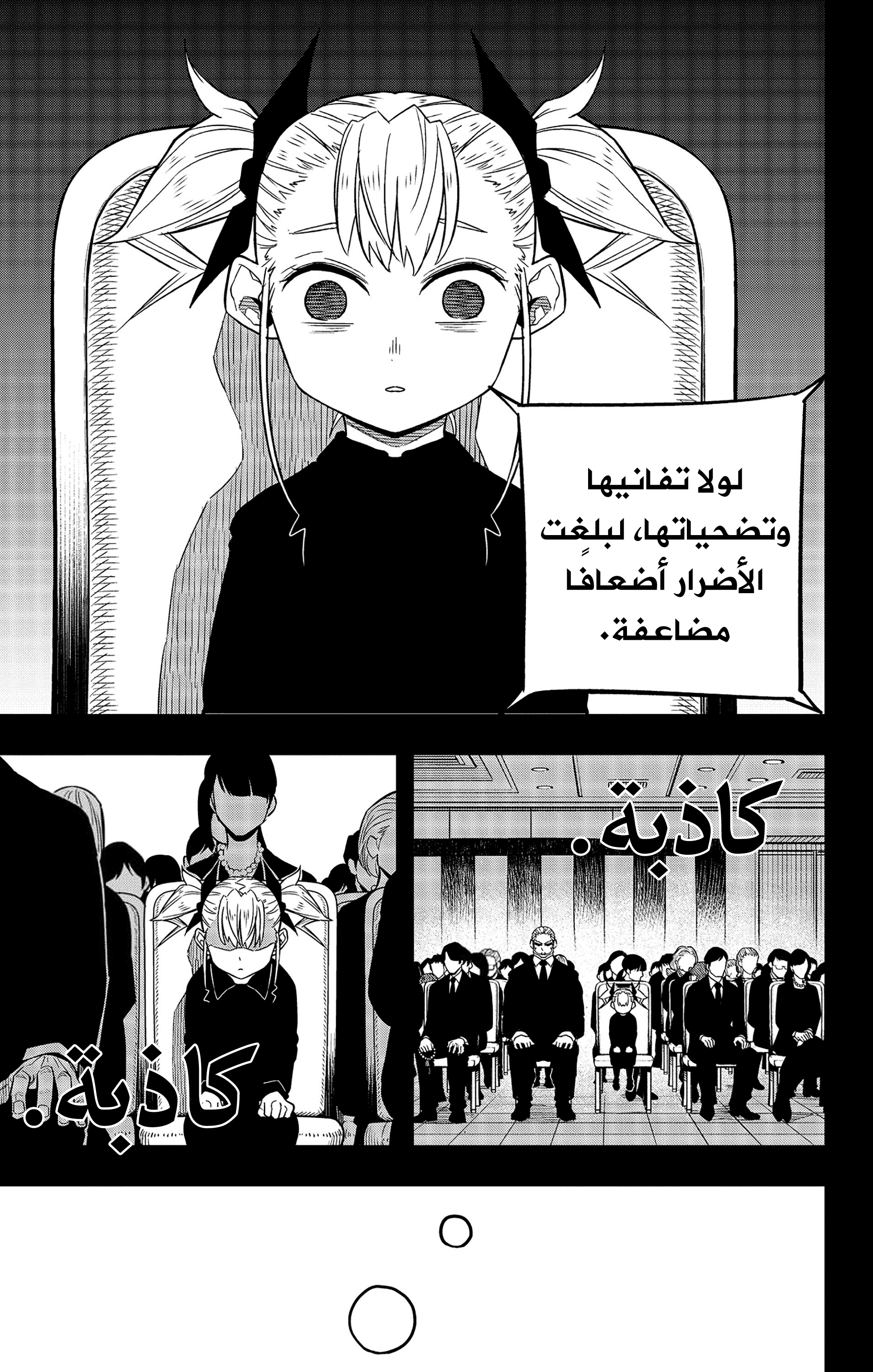 Read Kaiju No. 8 AR Manga Online