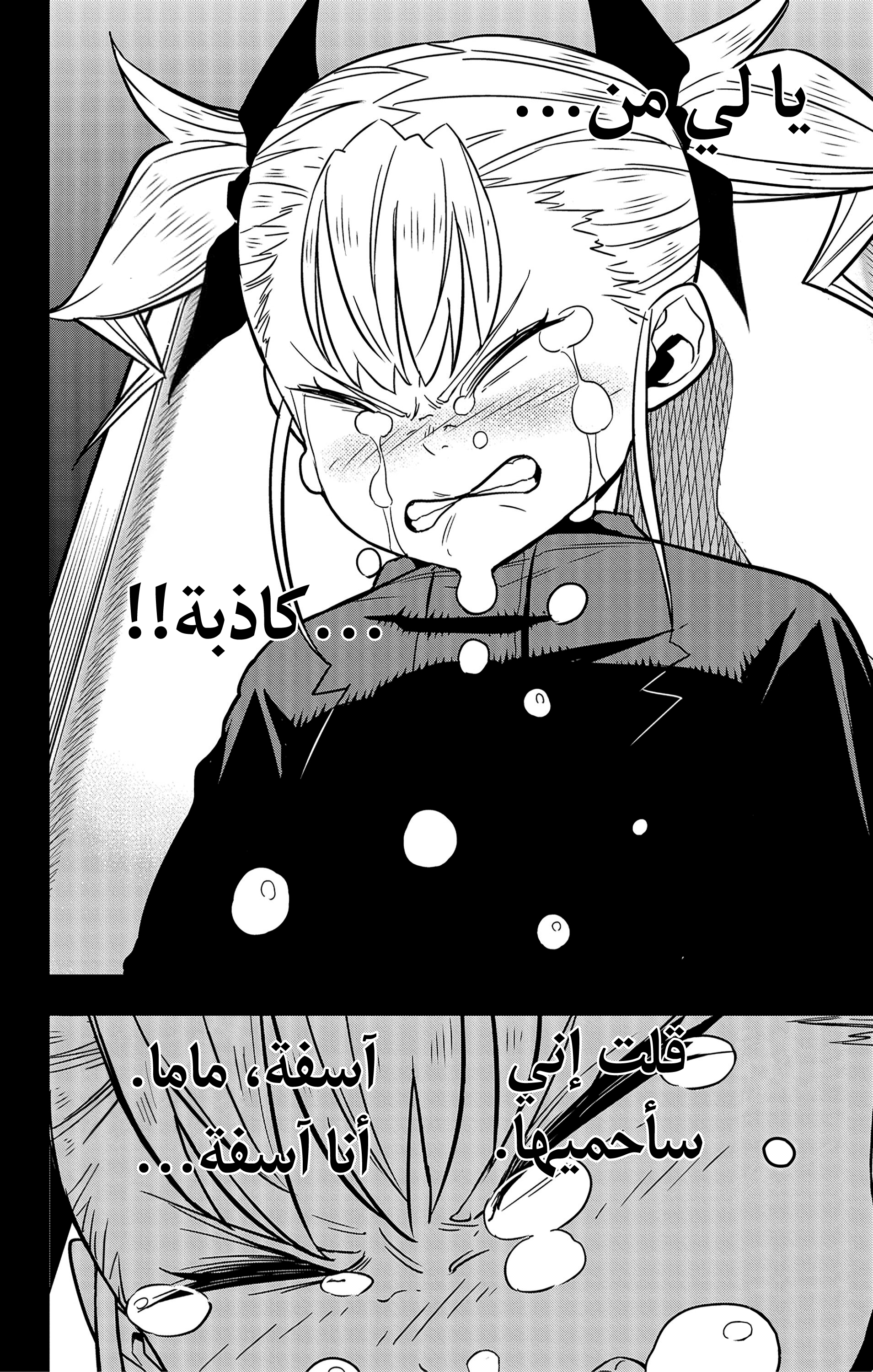 Read Kaiju No. 8 AR Manga Online