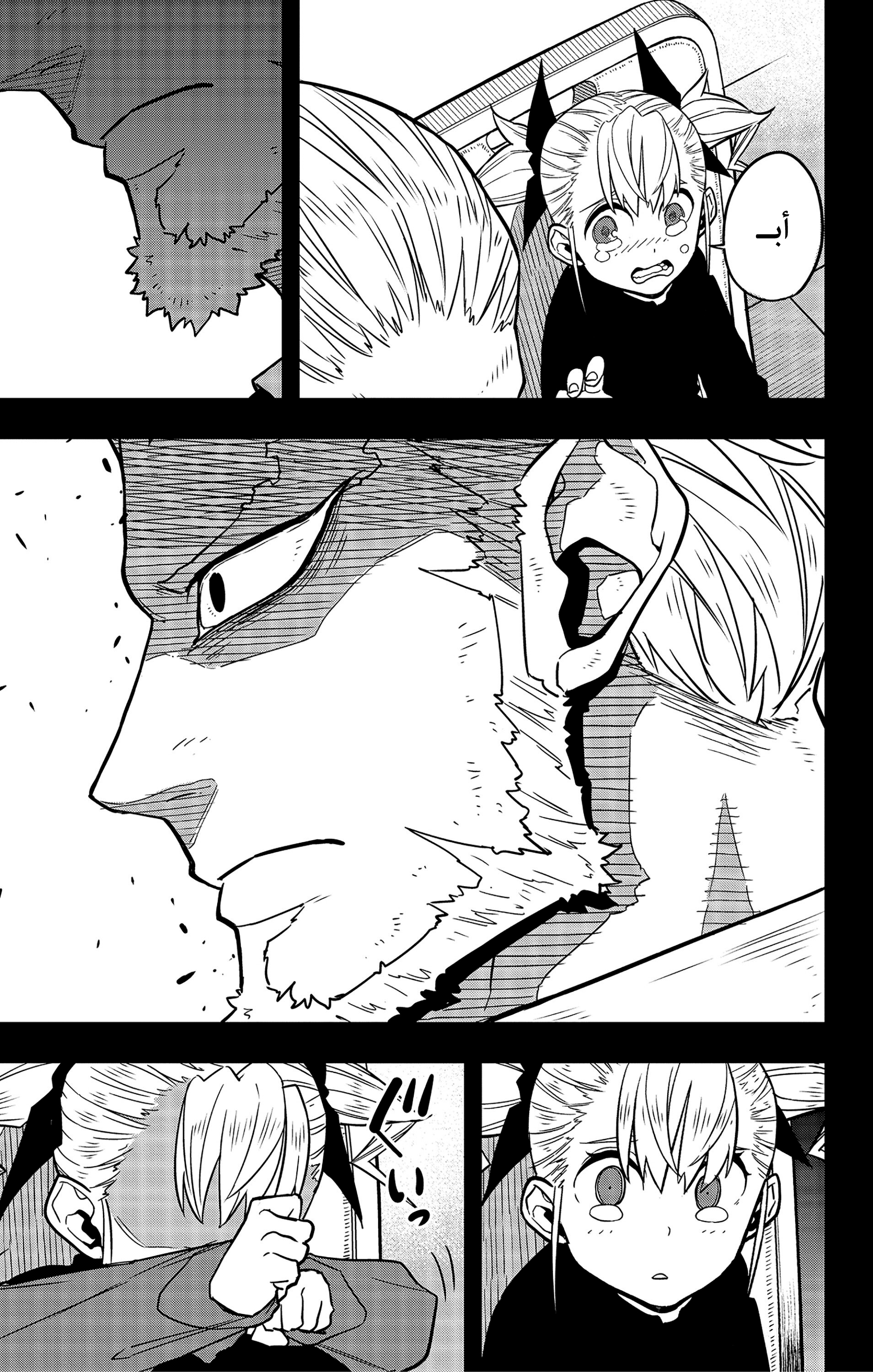 Read Kaiju No. 8 AR Manga Online