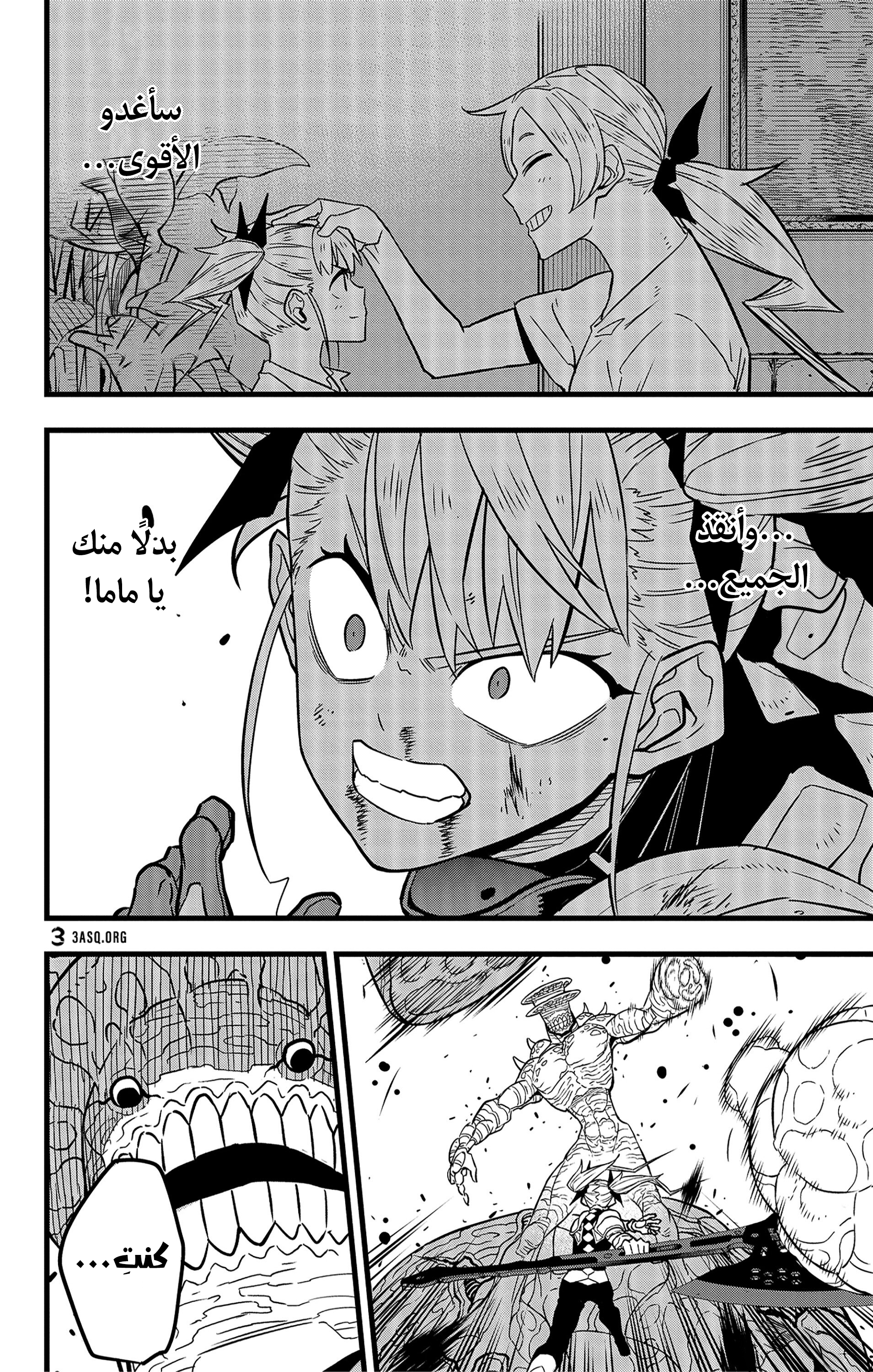 Read Kaiju No. 8 AR Manga Online