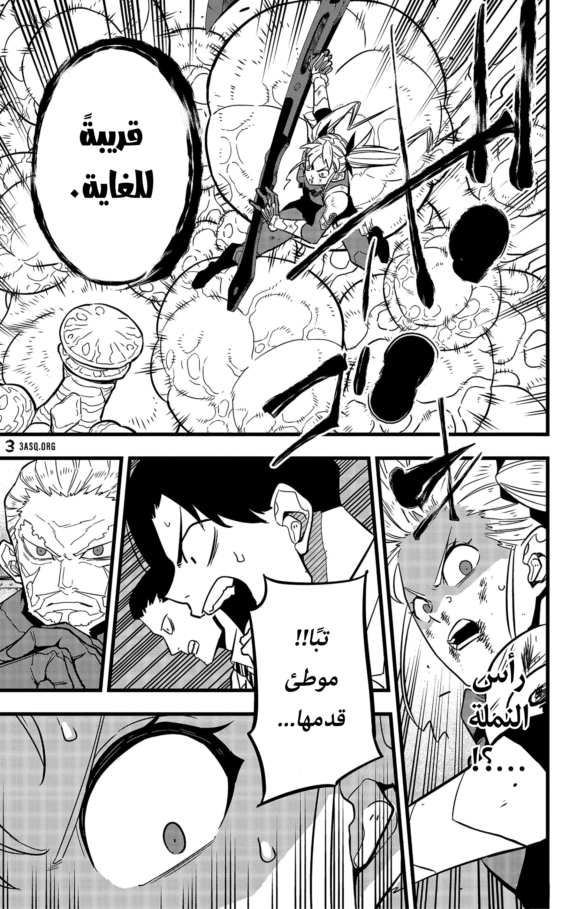 Read Kaiju No. 8 AR Manga Online