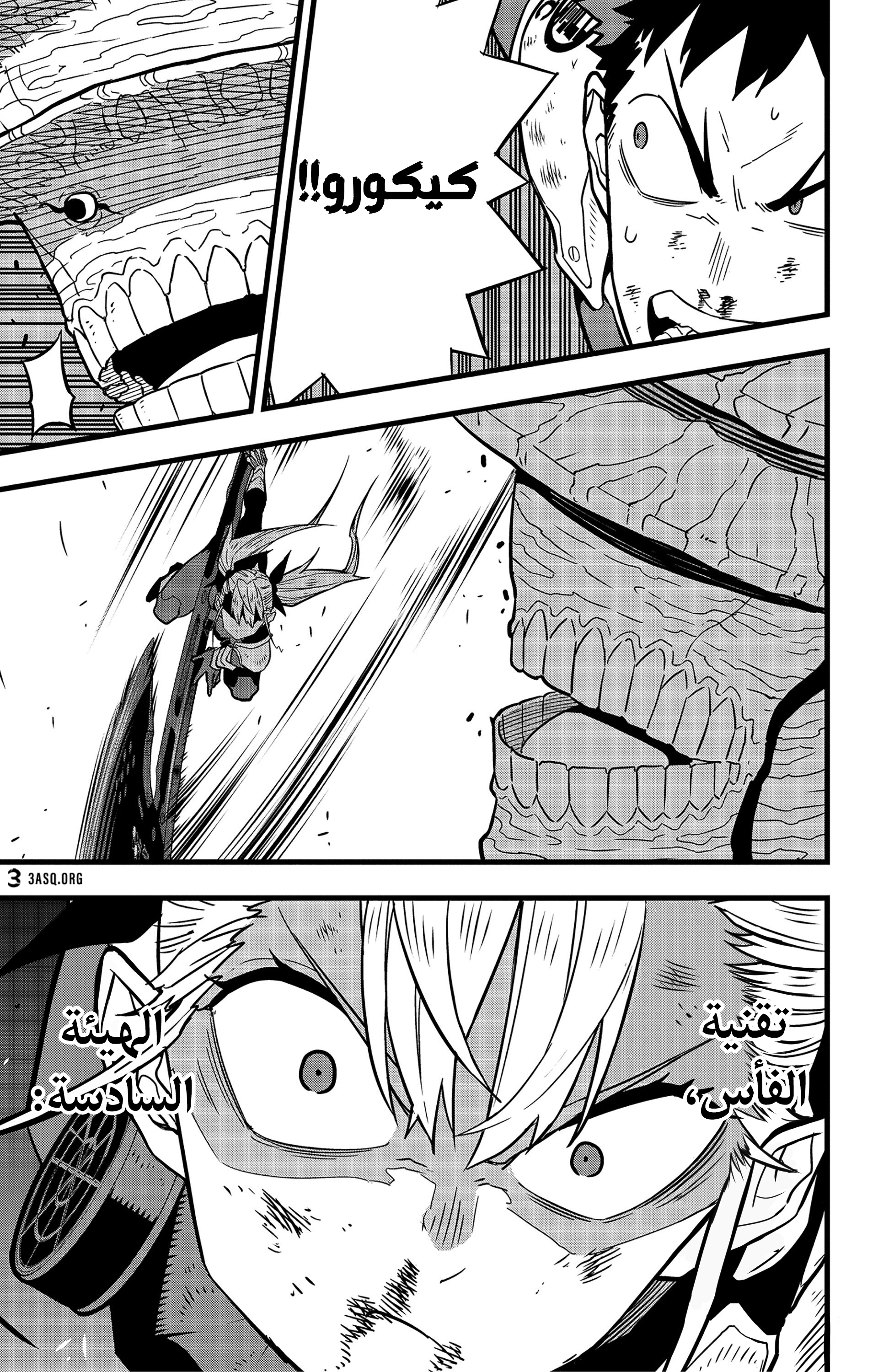 Read Kaiju No. 8 AR Manga Online