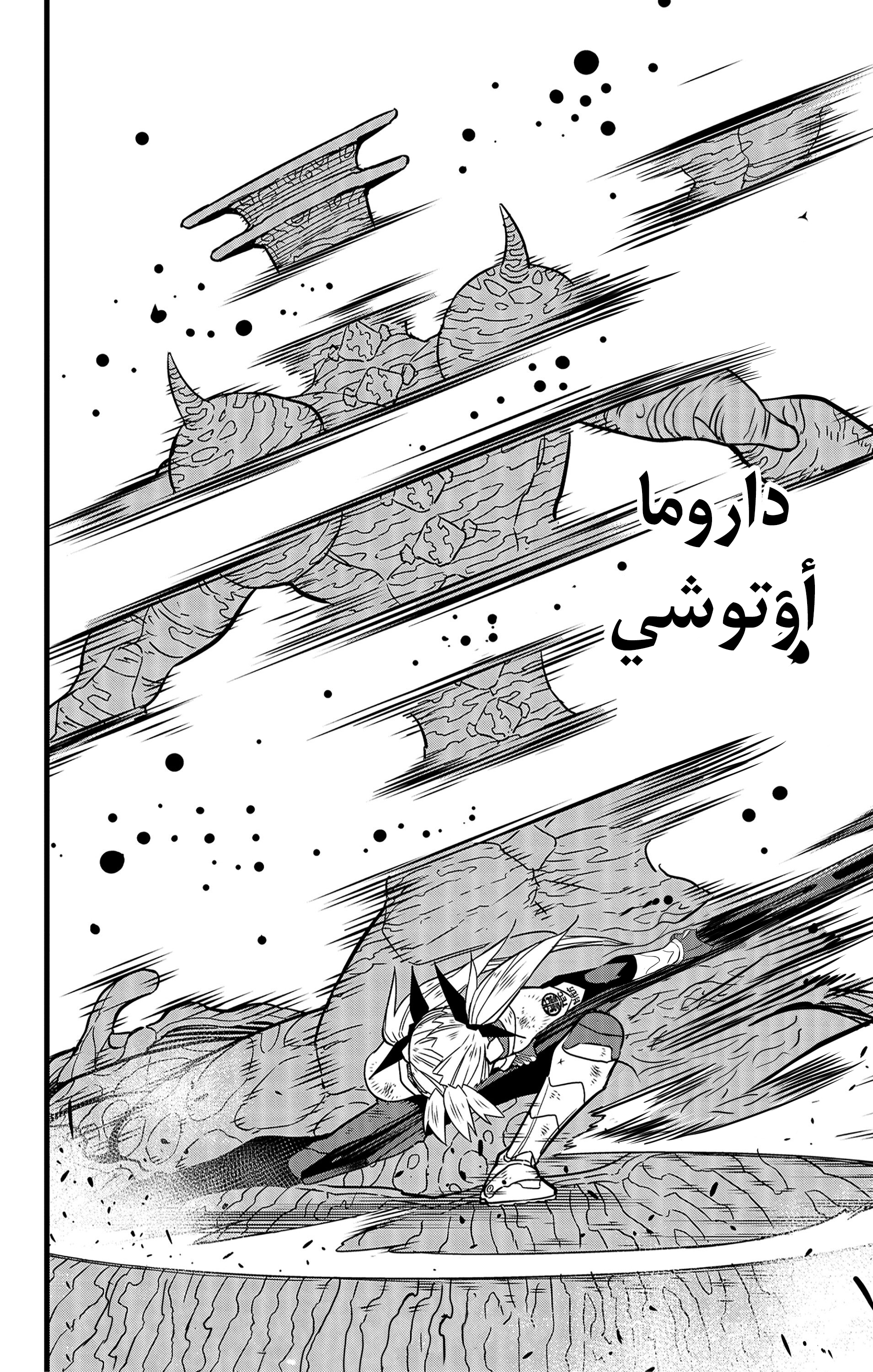 Read Kaiju No. 8 AR Manga Online