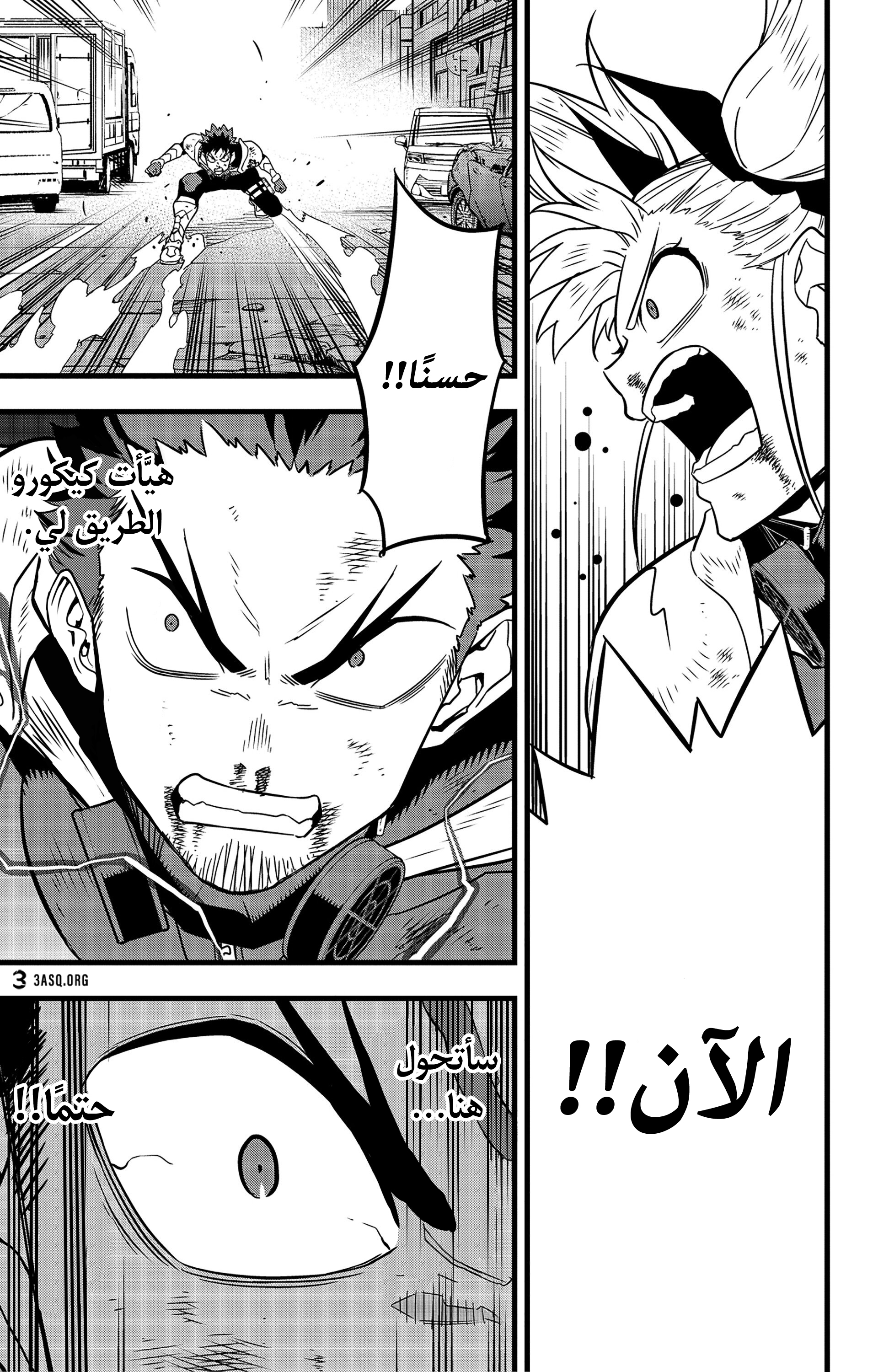 Read Kaiju No. 8 AR Manga Online