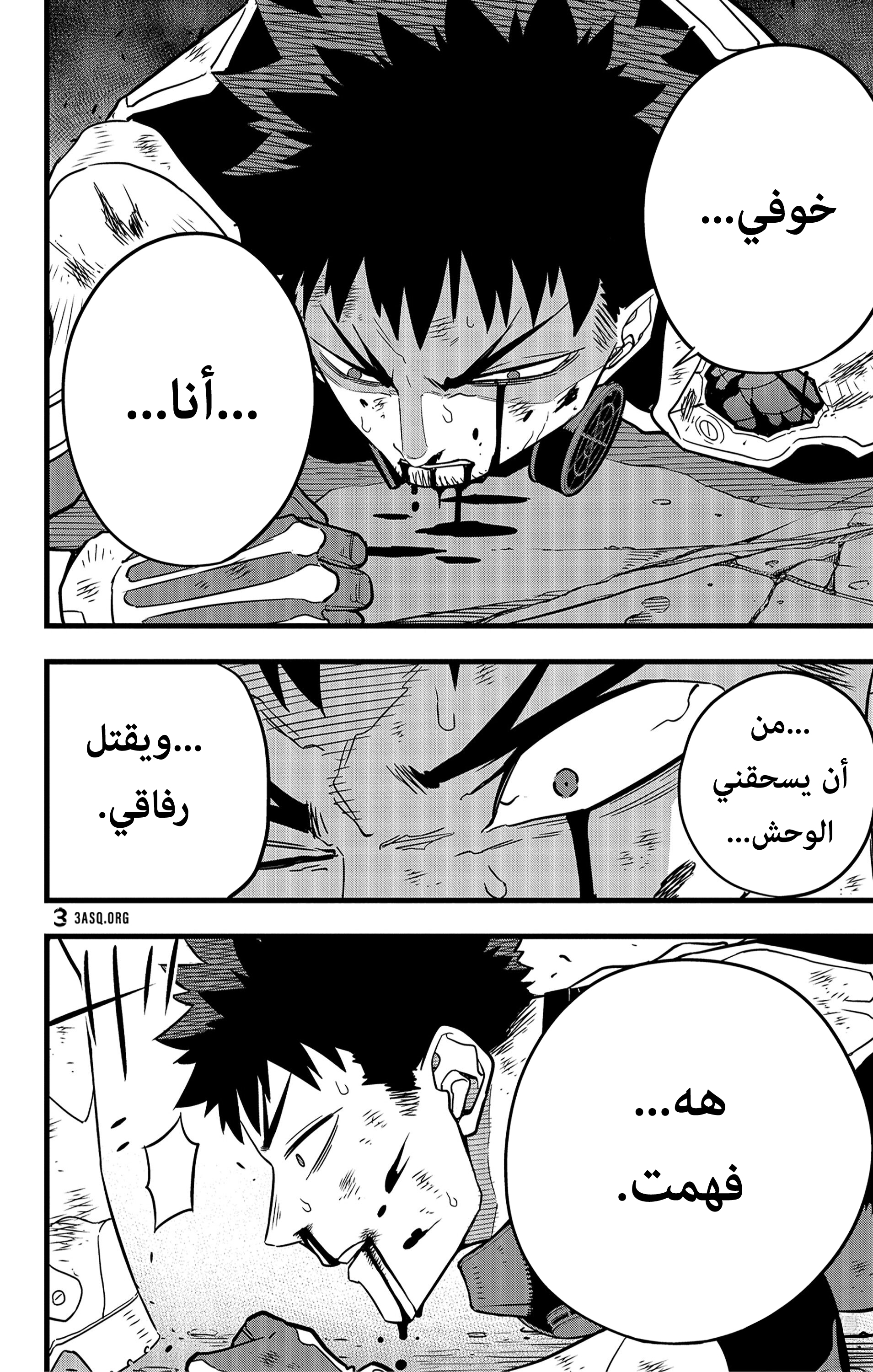 Read Kaiju No. 8 AR Manga Online