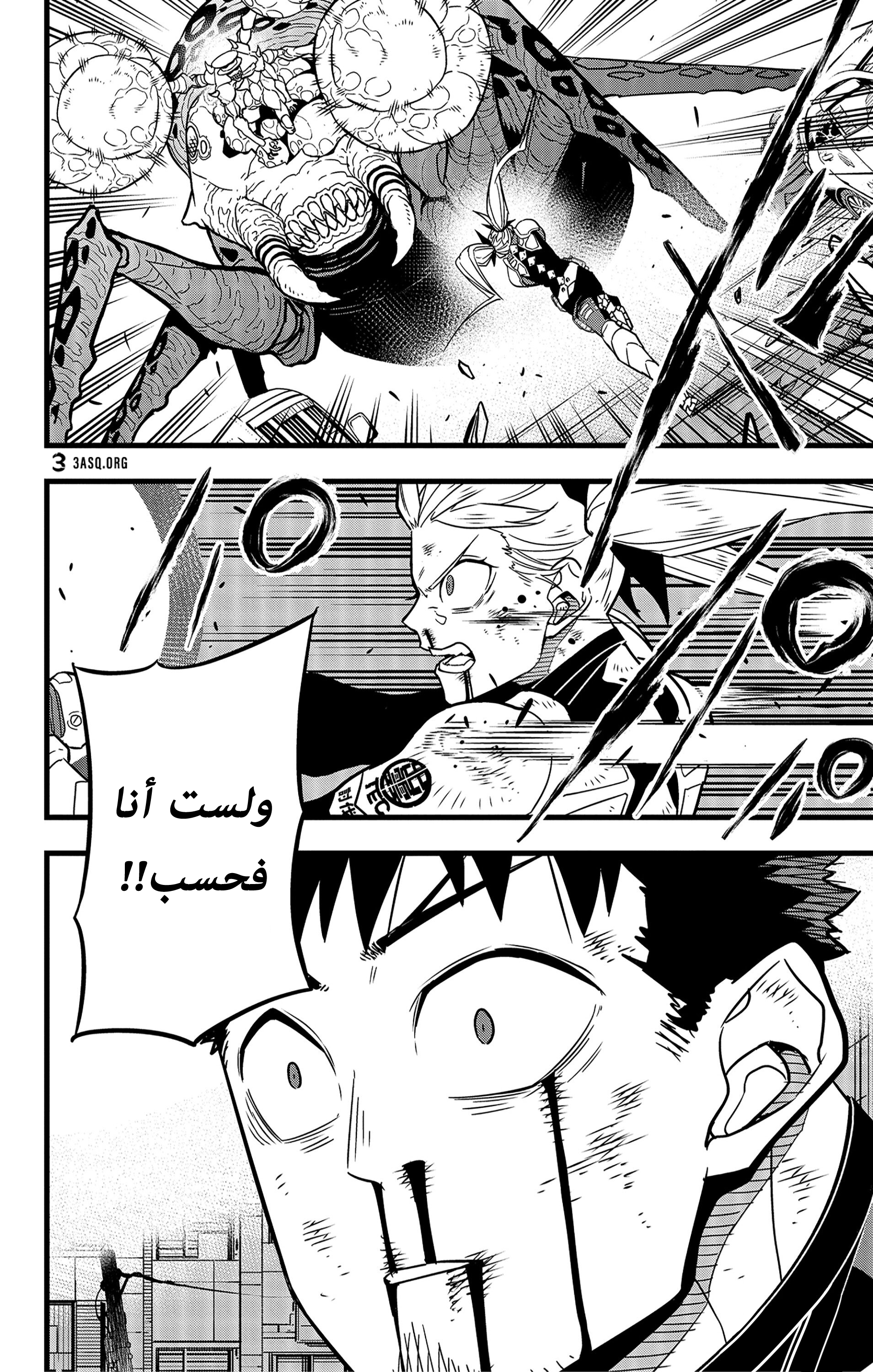 Read Kaiju No. 8 AR Manga Online