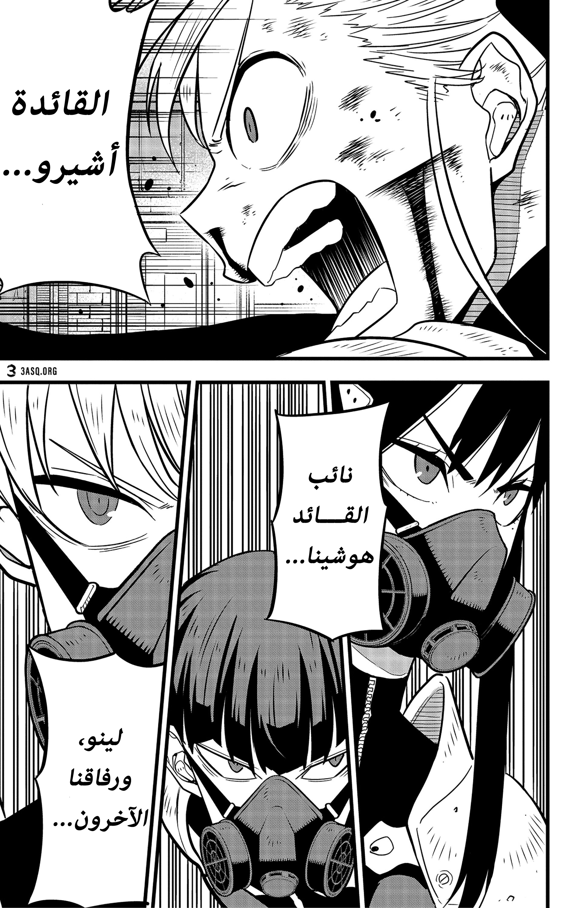 Read Kaiju No. 8 AR Manga Online