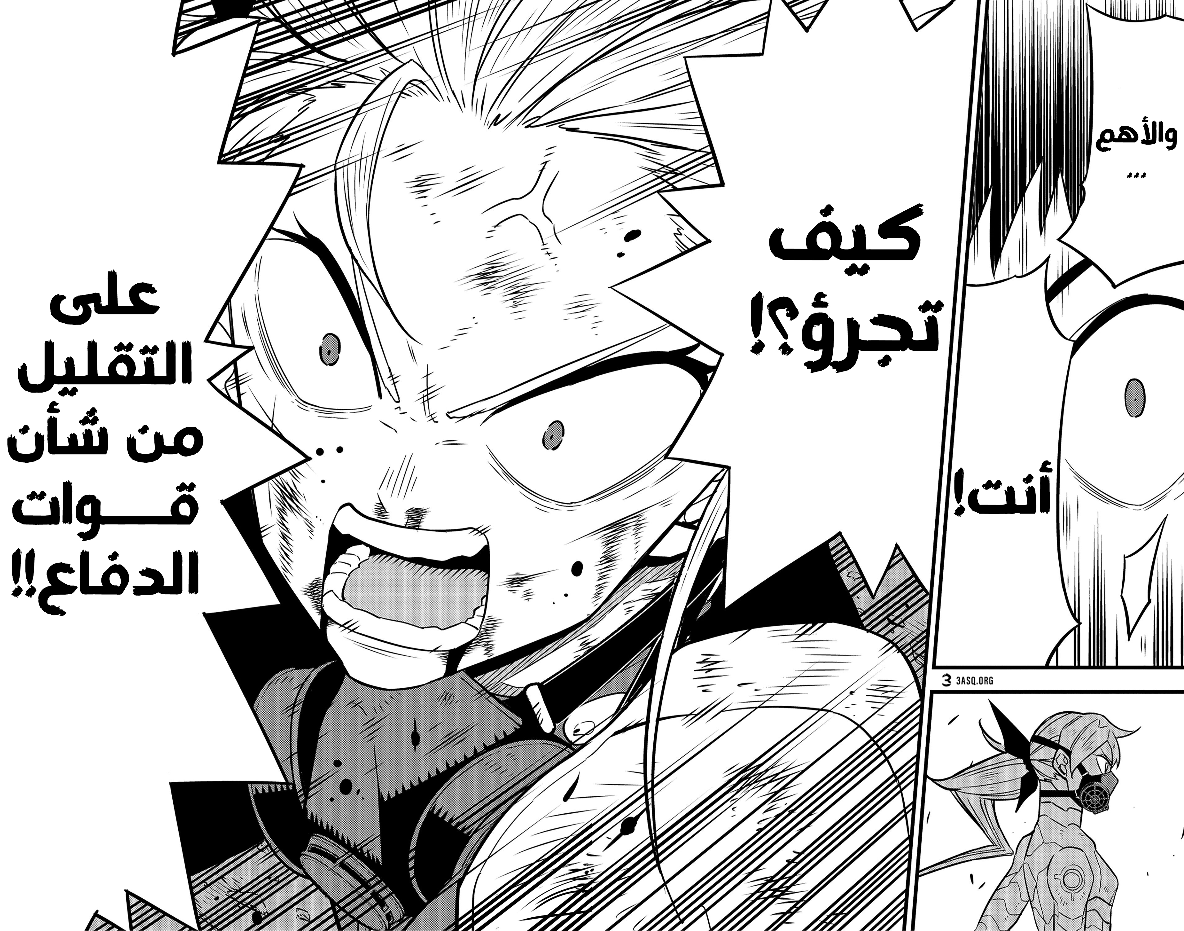 Read Kaiju No. 8 AR Manga Online