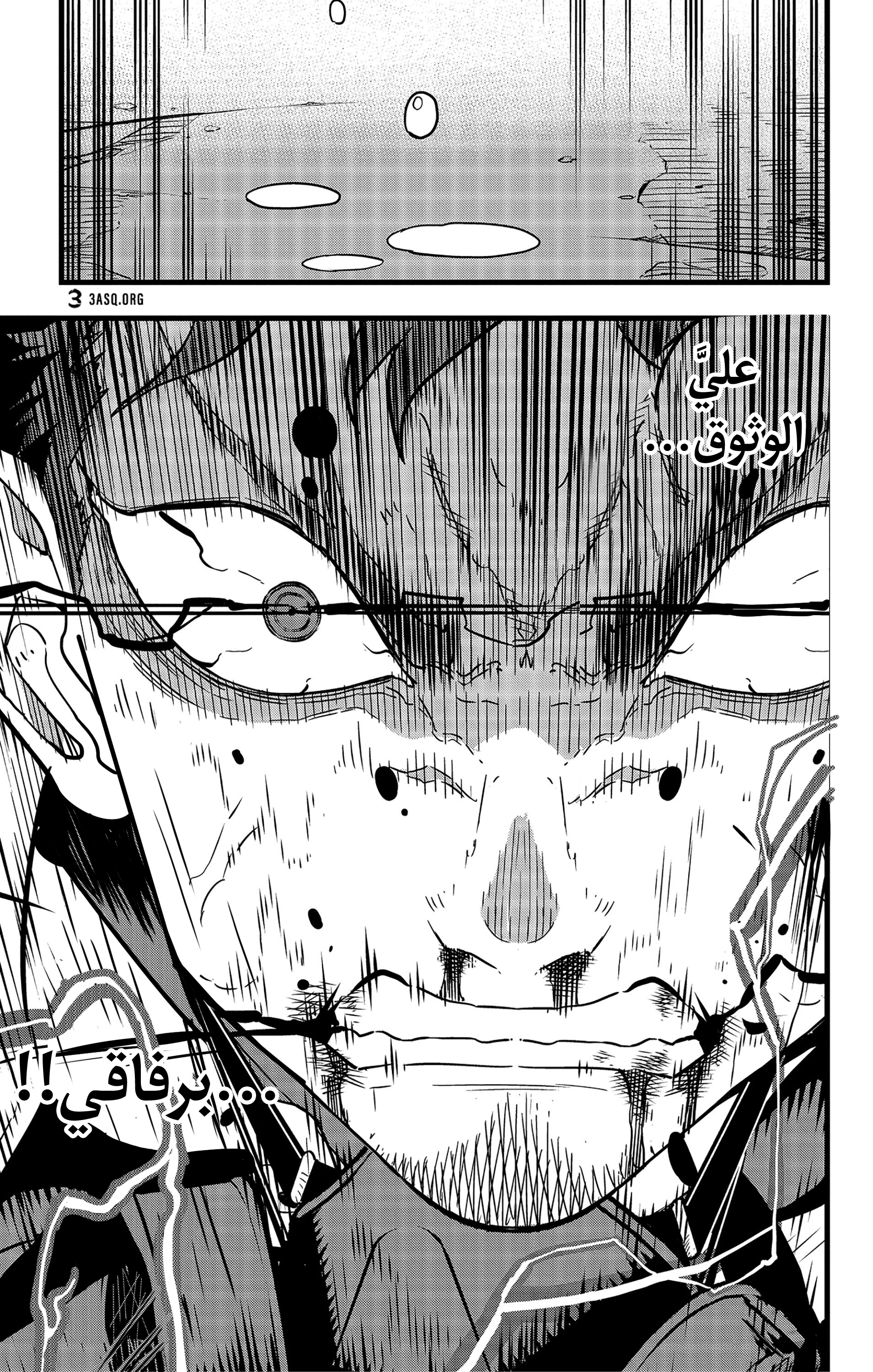 Read Kaiju No. 8 AR Manga Online