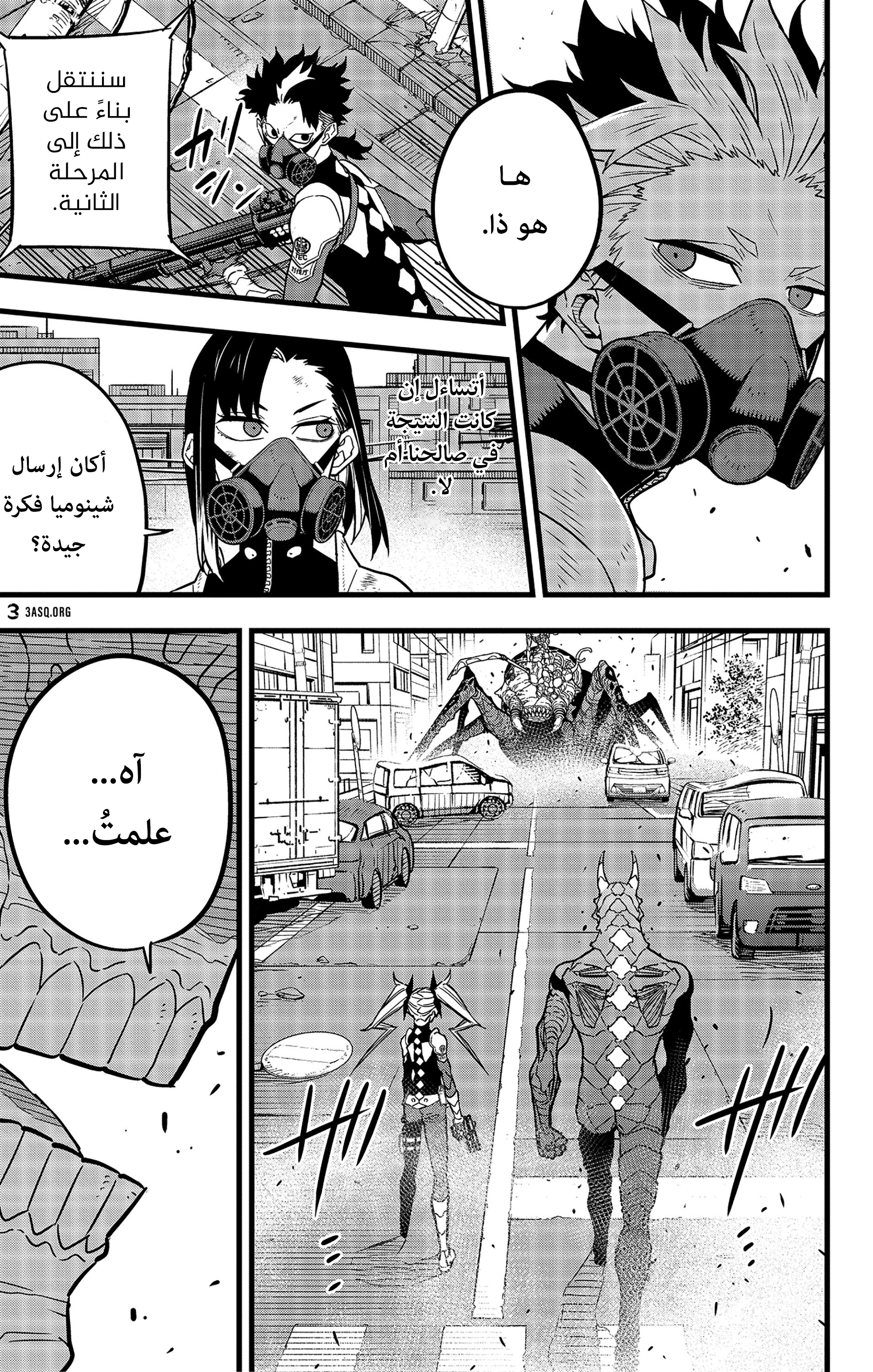 Read Kaiju No. 8 AR Manga Online