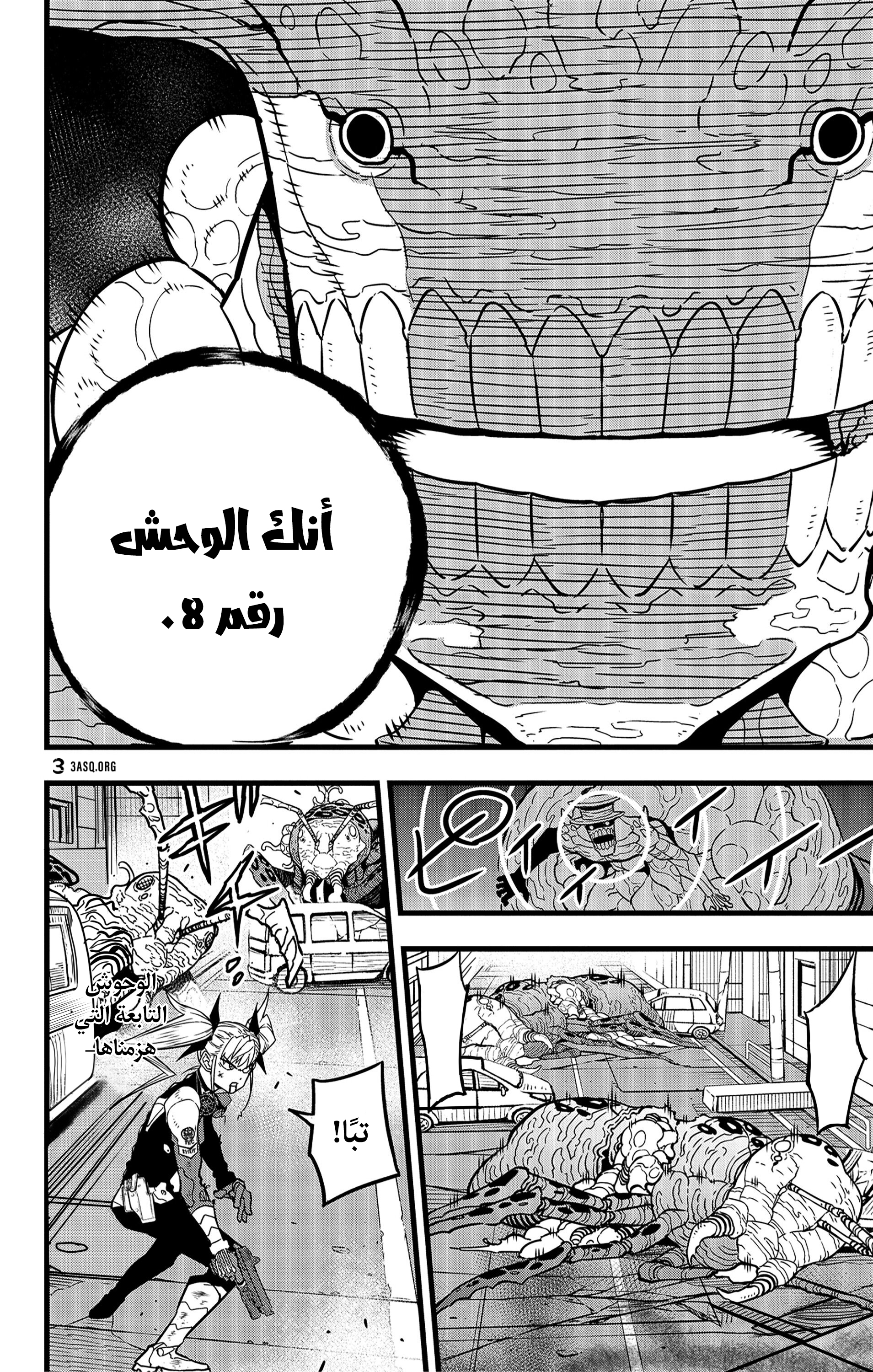 Read Kaiju No. 8 AR Manga Online