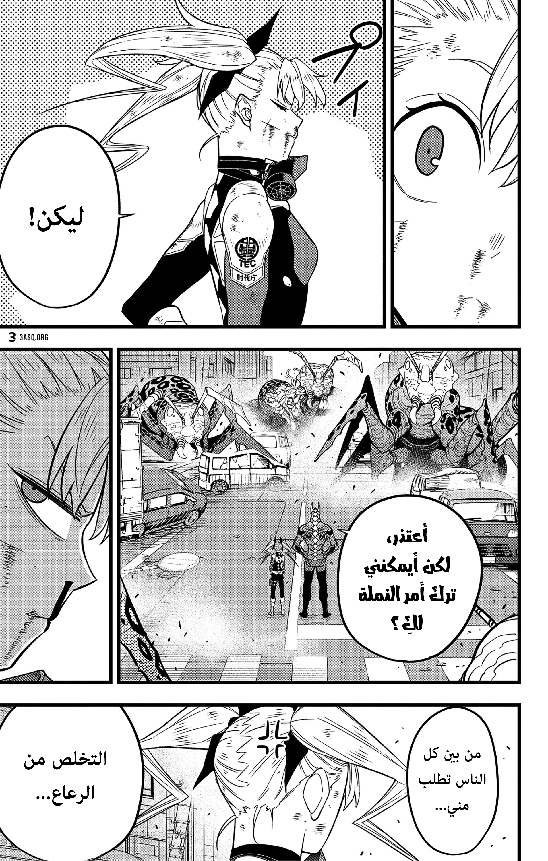 Read Kaiju No. 8 AR Manga Online