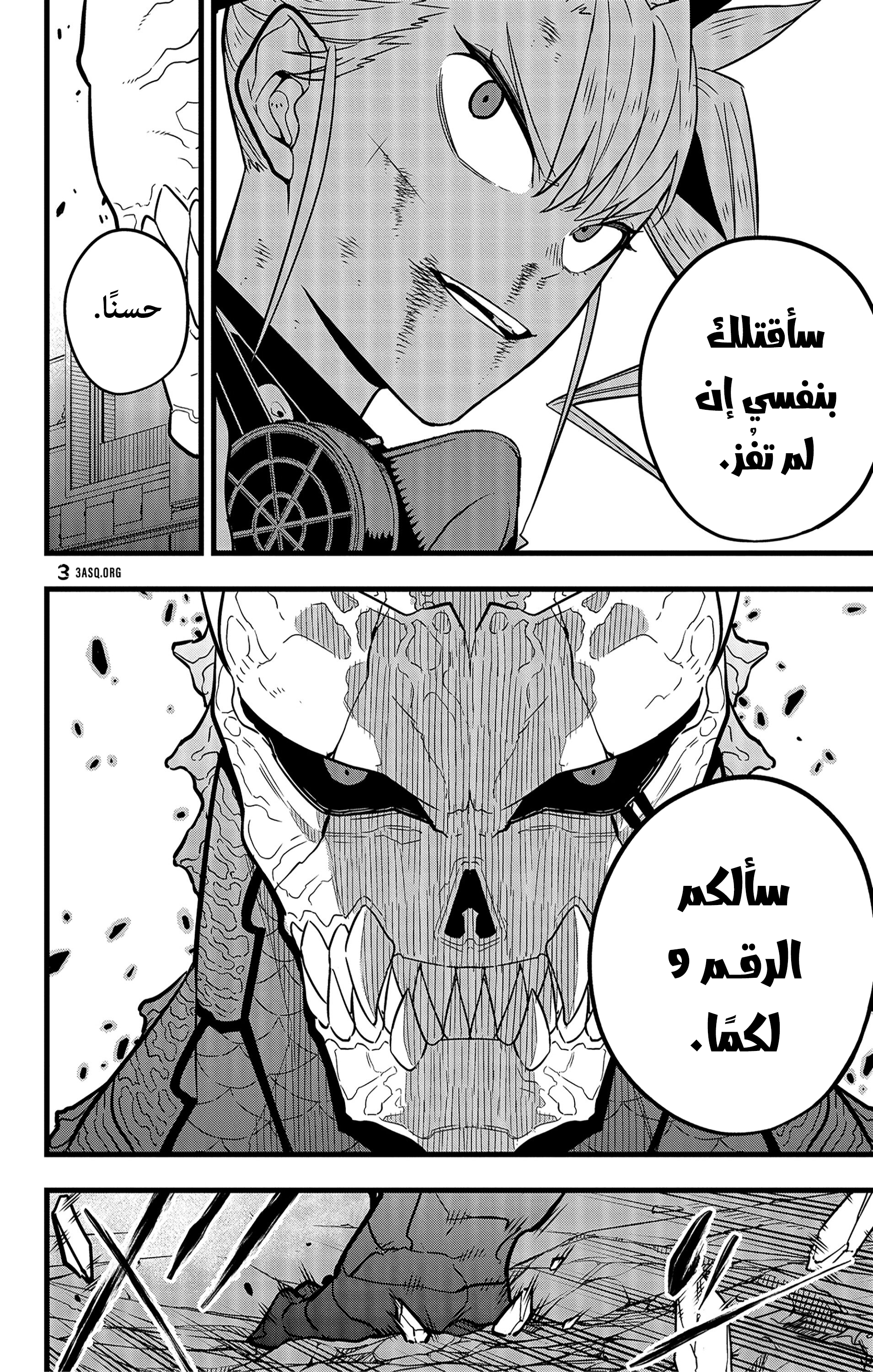 Read Kaiju No. 8 AR Manga Online