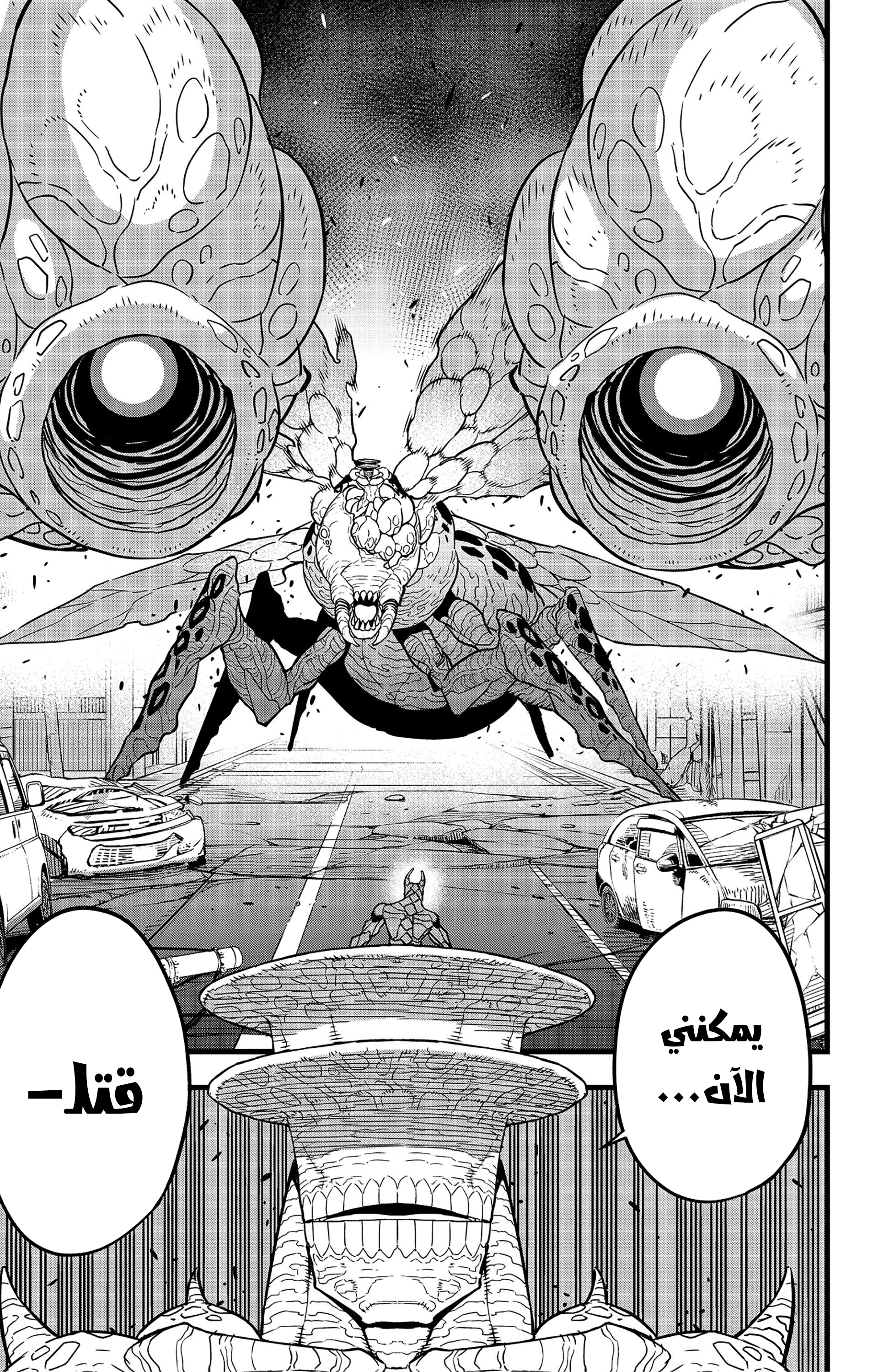 Read Kaiju No. 8 AR Manga Online