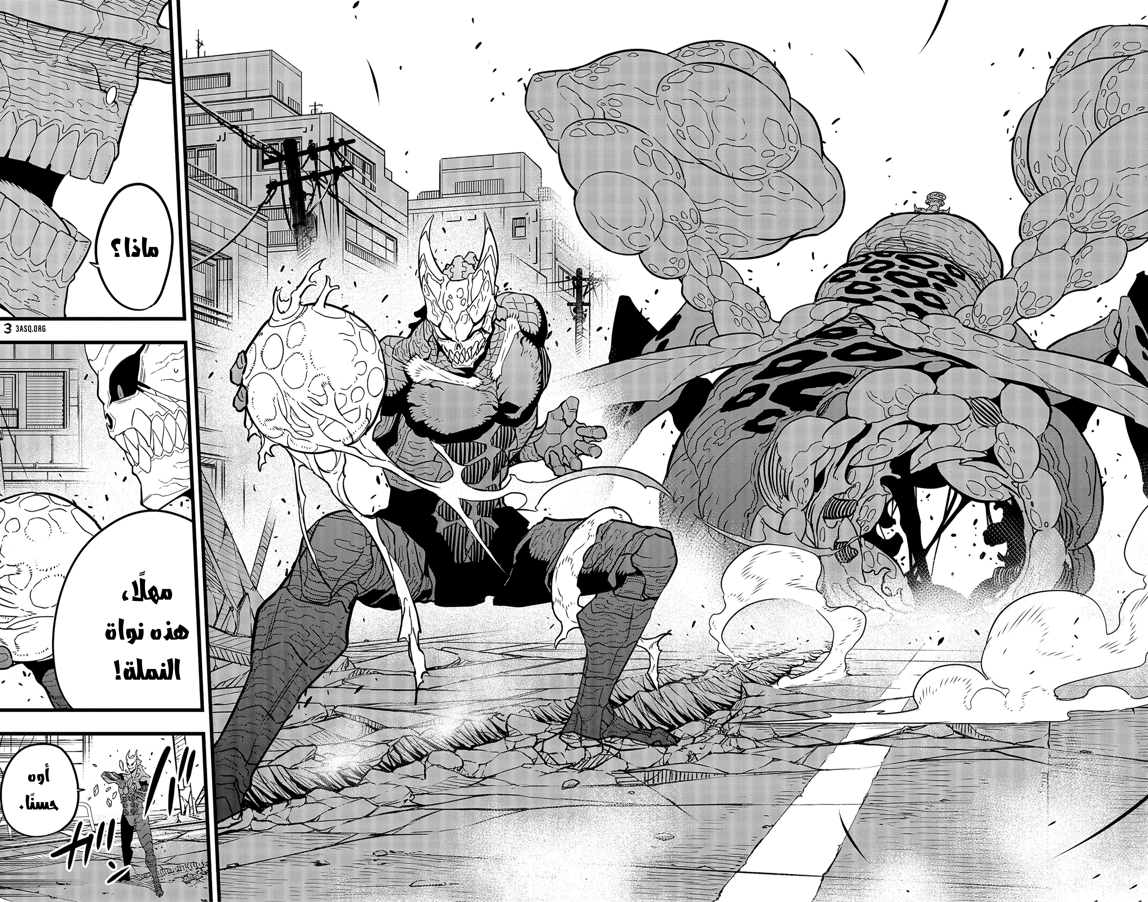 Read Kaiju No. 8 AR Manga Online