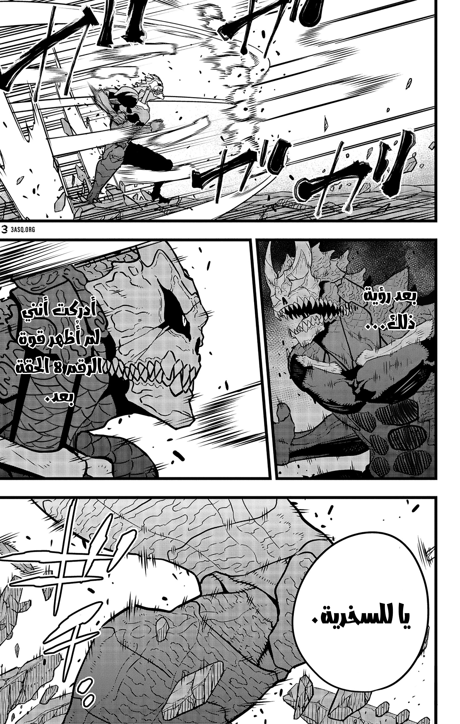 Read Kaiju No. 8 AR Manga Online