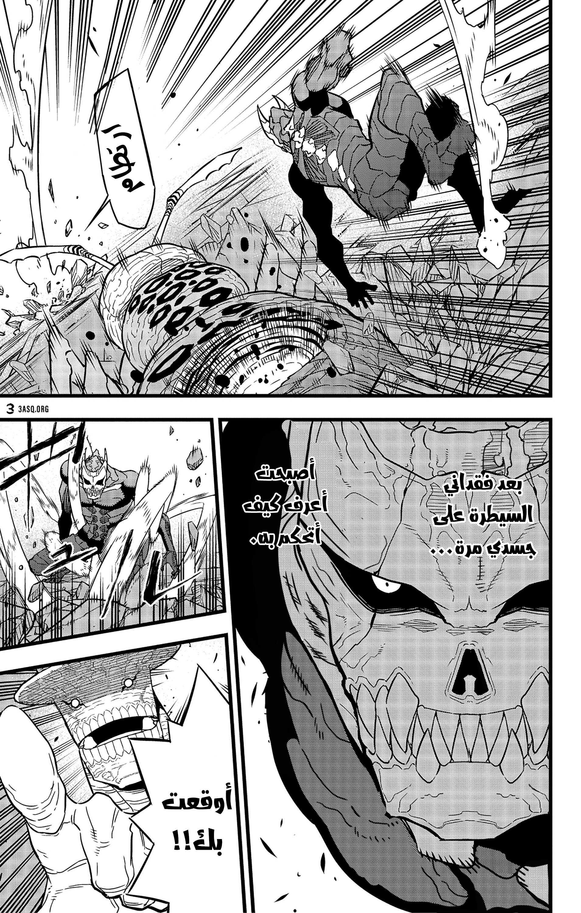 Read Kaiju No. 8 AR Manga Online