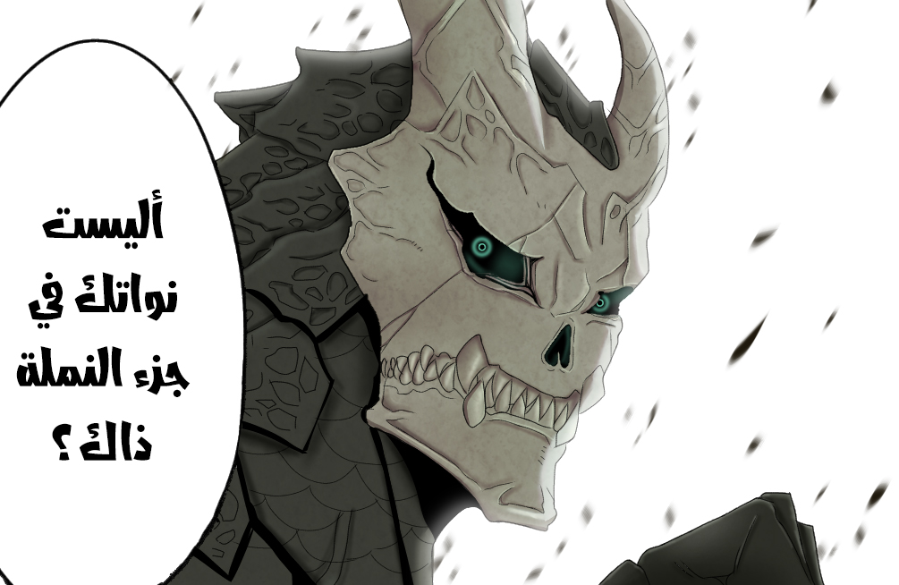 Read Kaiju No. 8 AR Manga Online