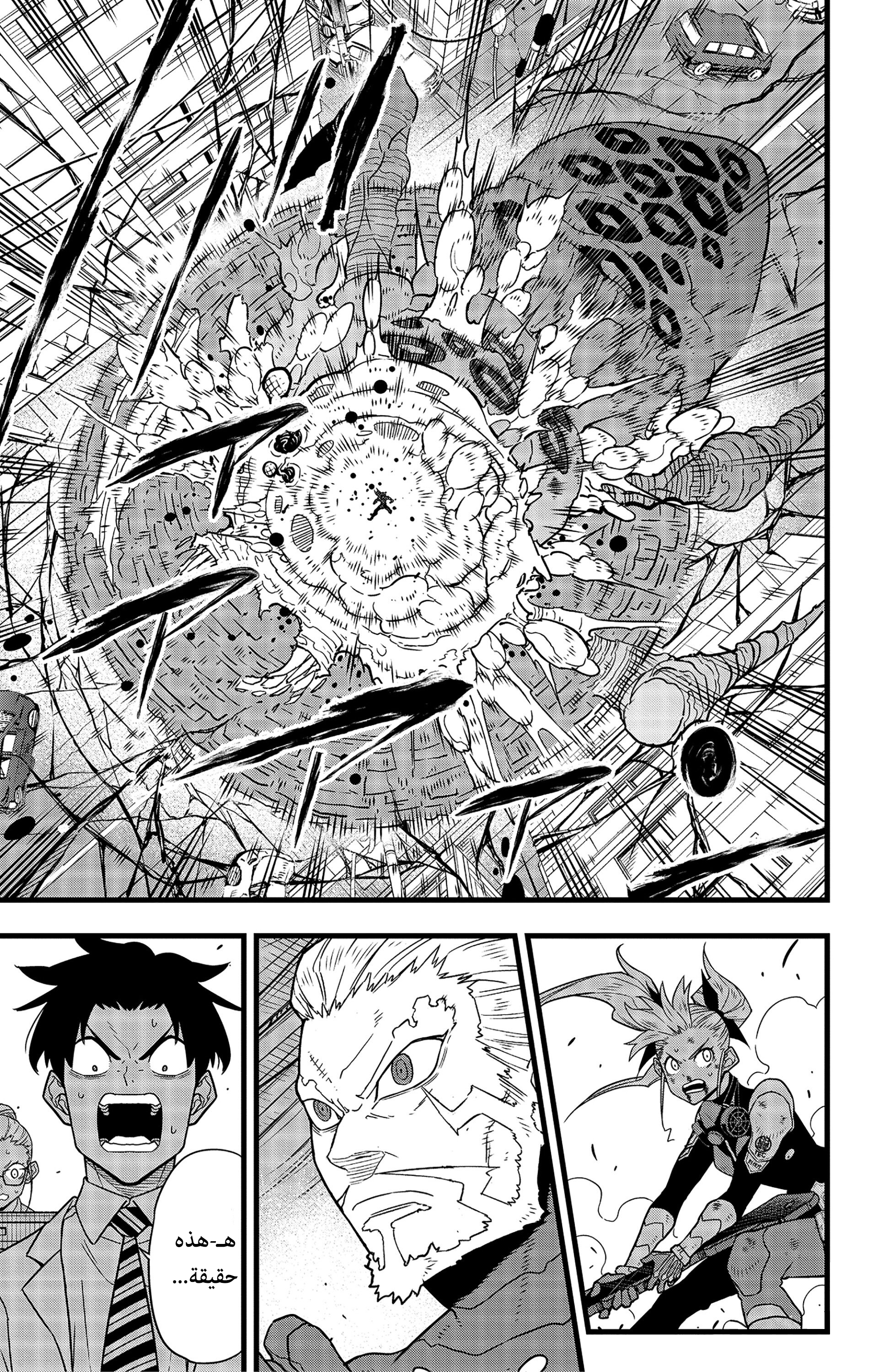 Read Kaiju No. 8 AR Manga Online