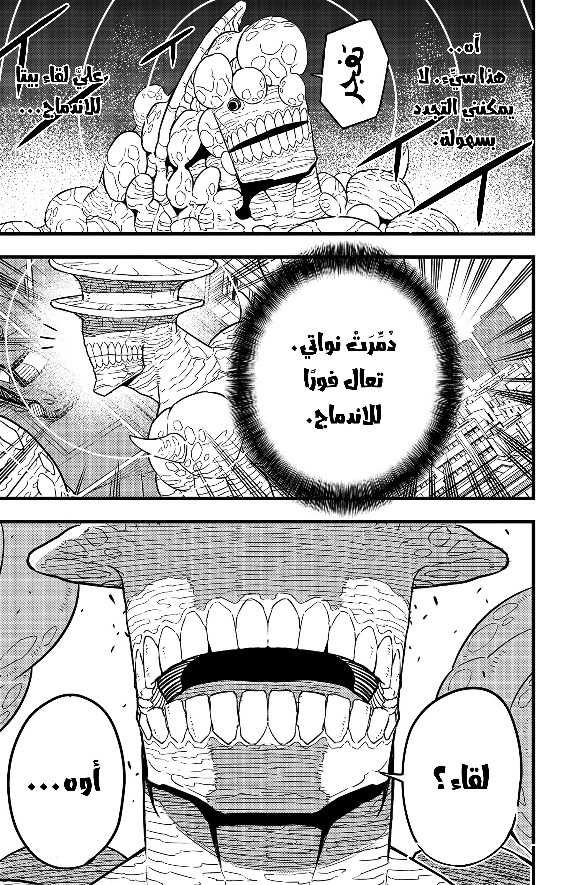 Read Kaiju No. 8 AR Manga Online