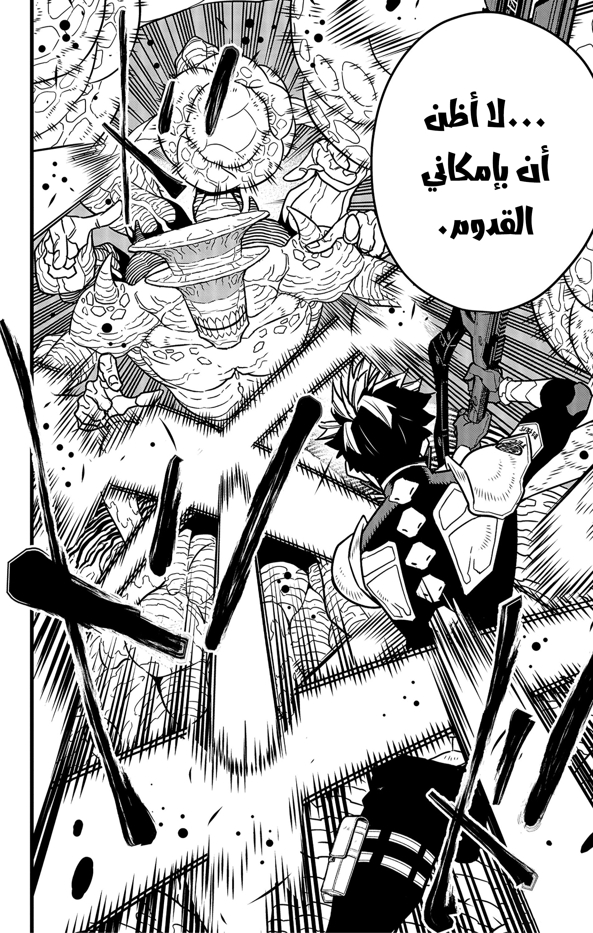 Read Kaiju No. 8 AR Manga Online