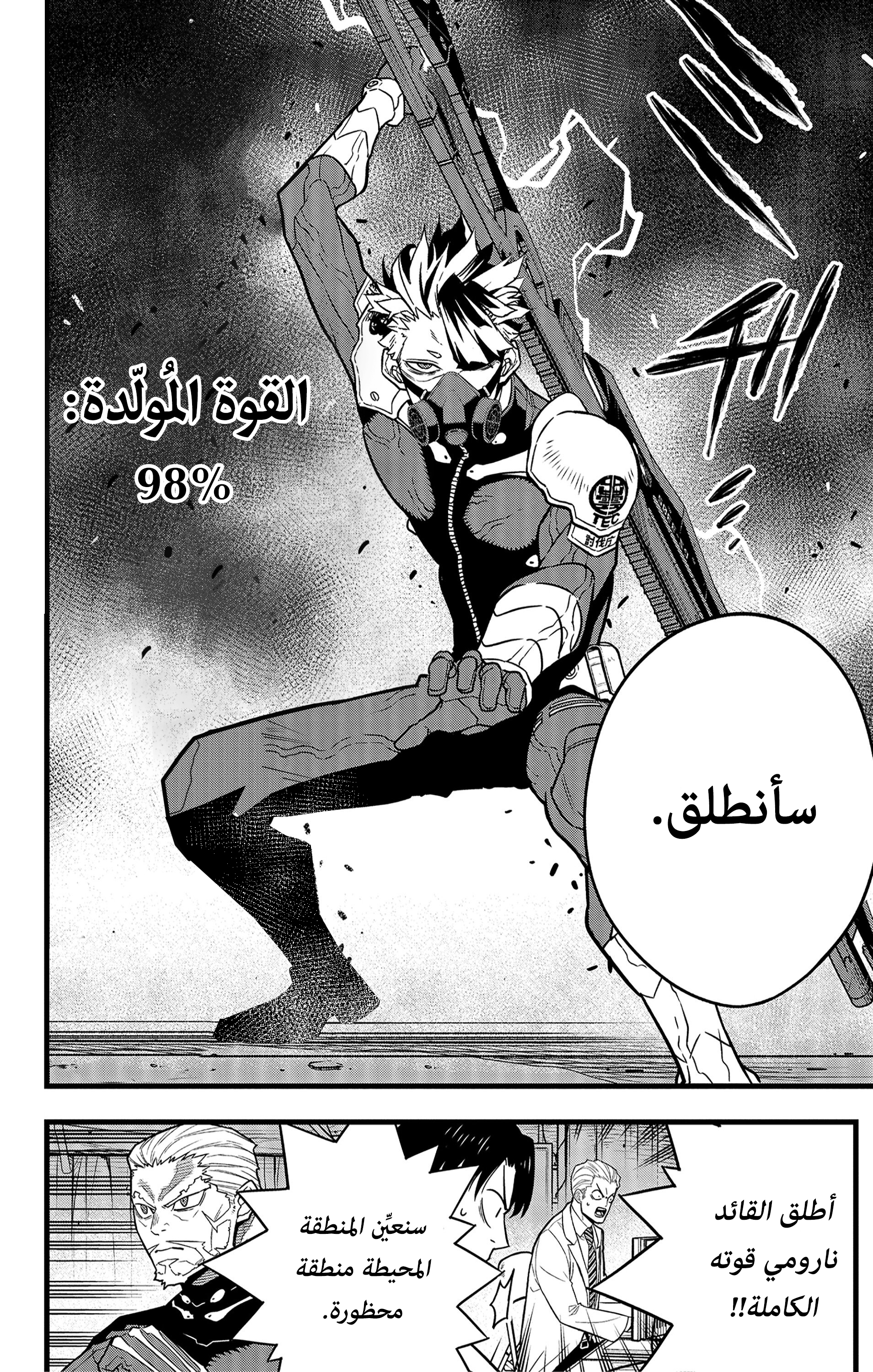 Read Kaiju No. 8 AR Manga Online