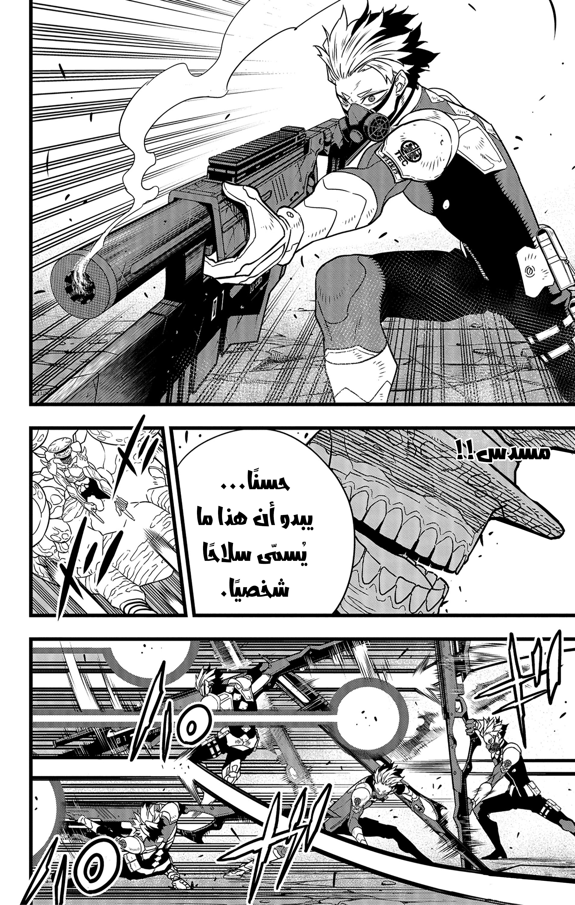 Read Kaiju No. 8 AR Manga Online