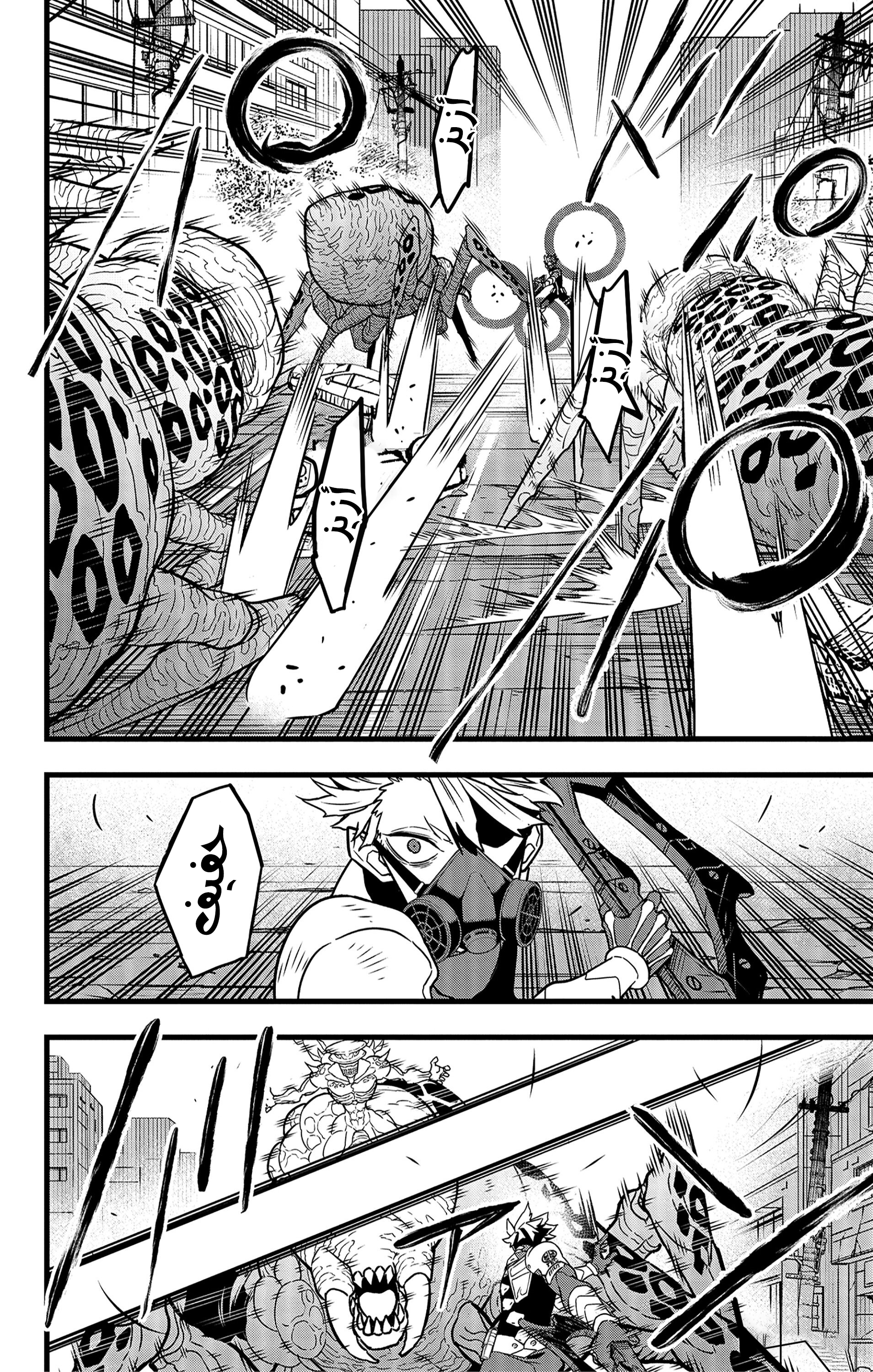 Read Kaiju No. 8 AR Manga Online