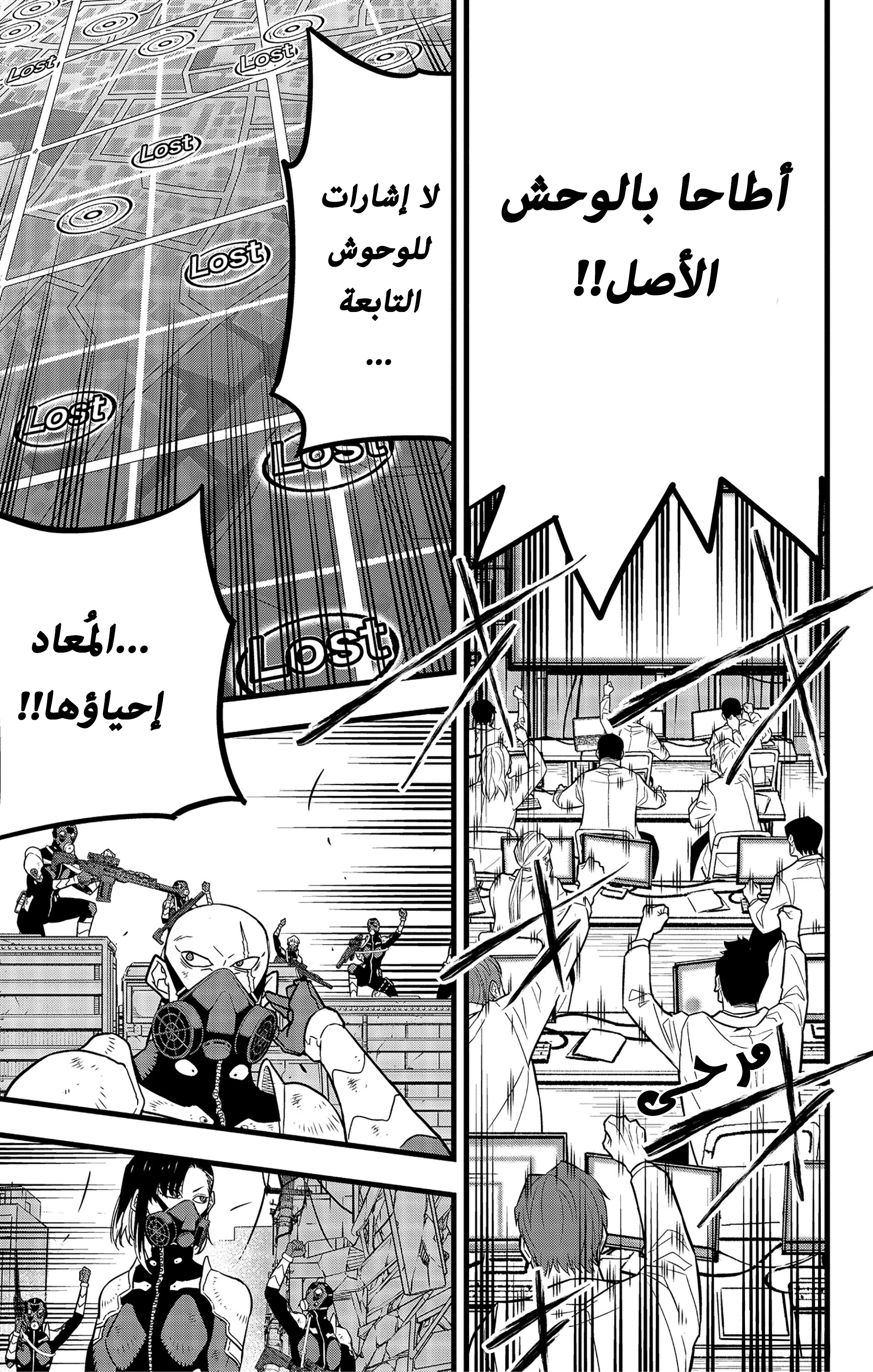 Read Kaiju No. 8 AR Manga Online