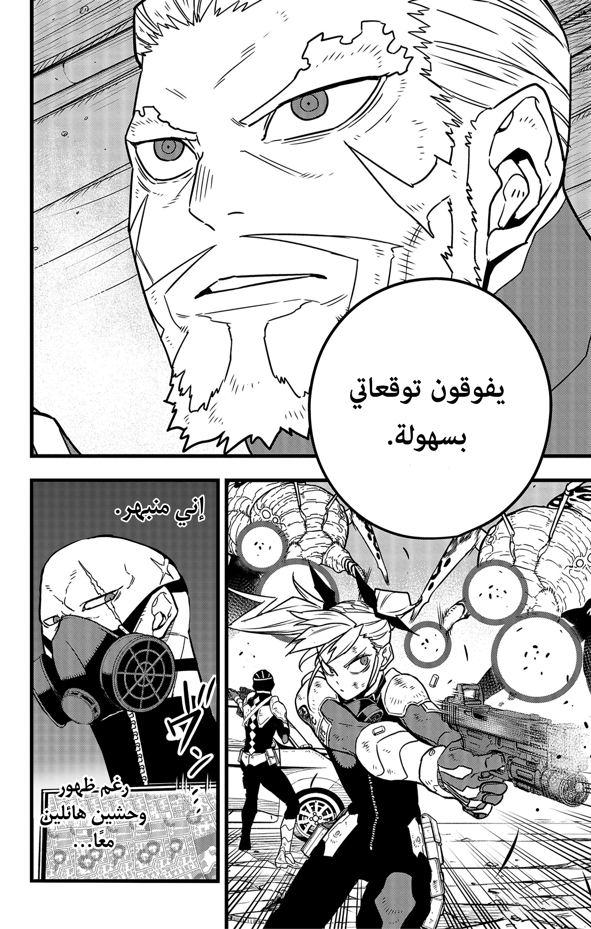Read Kaiju No. 8 AR Manga Online
