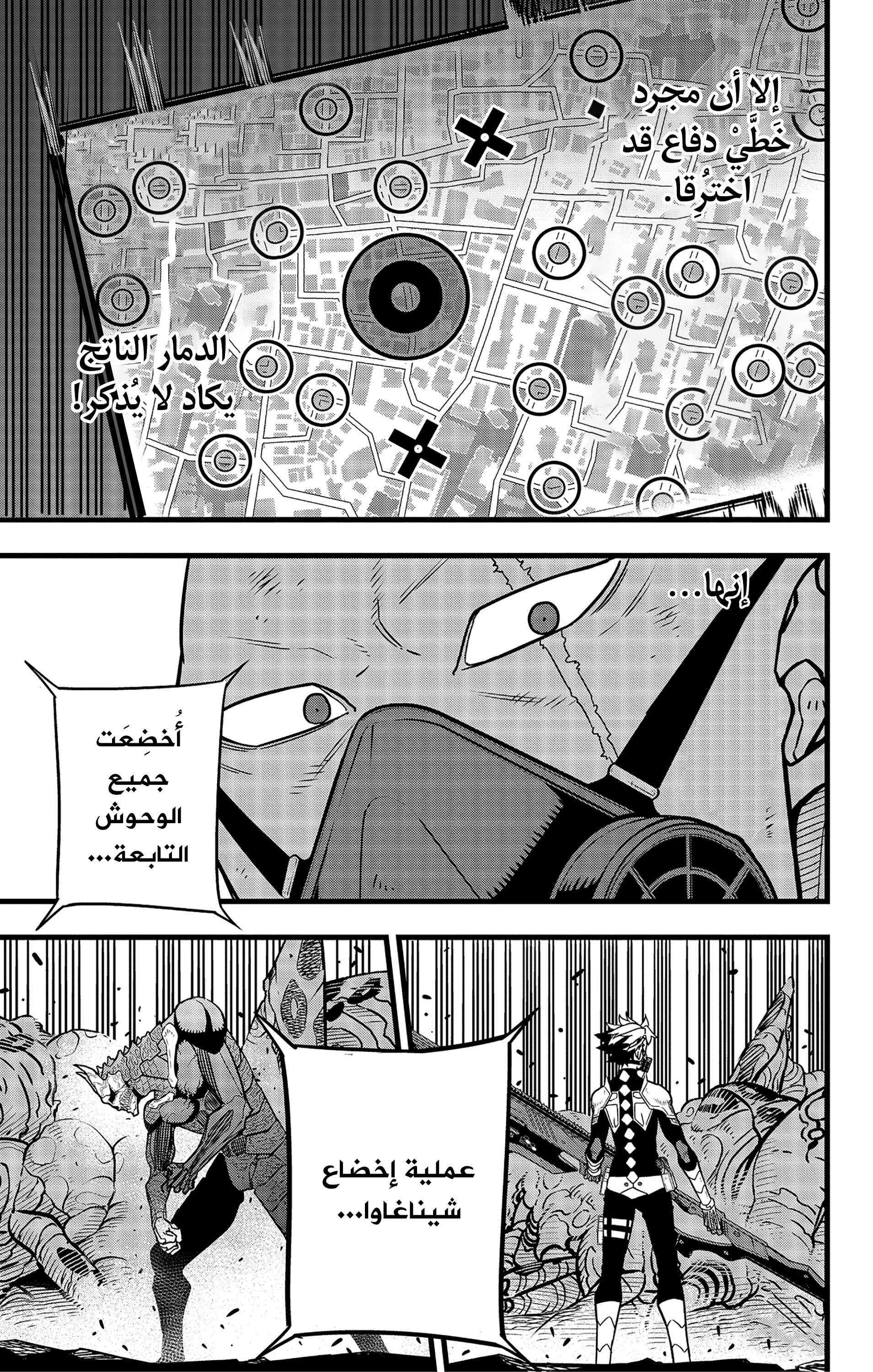 Read Kaiju No. 8 AR Manga Online