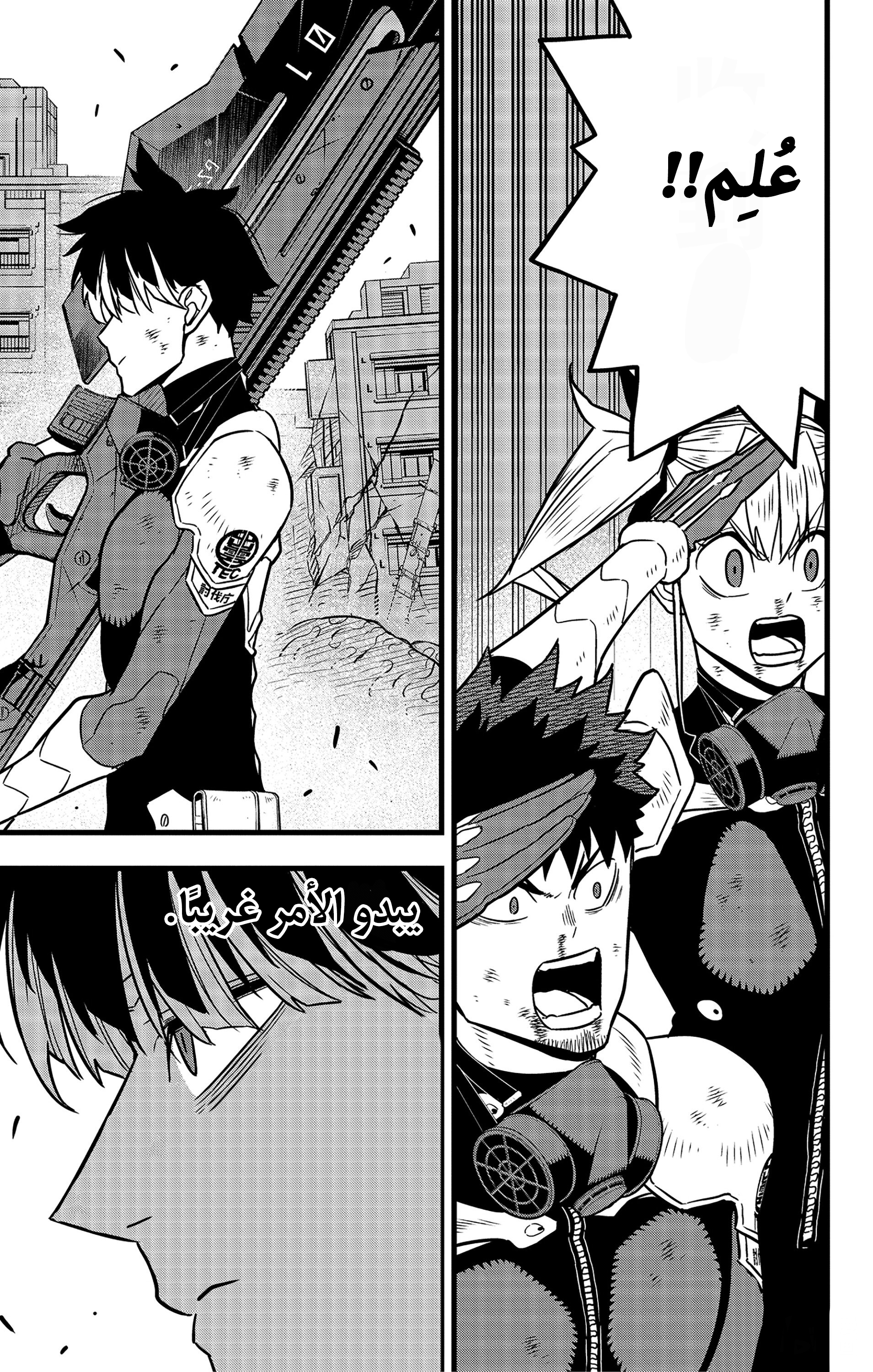 Read Kaiju No. 8 AR Manga Online