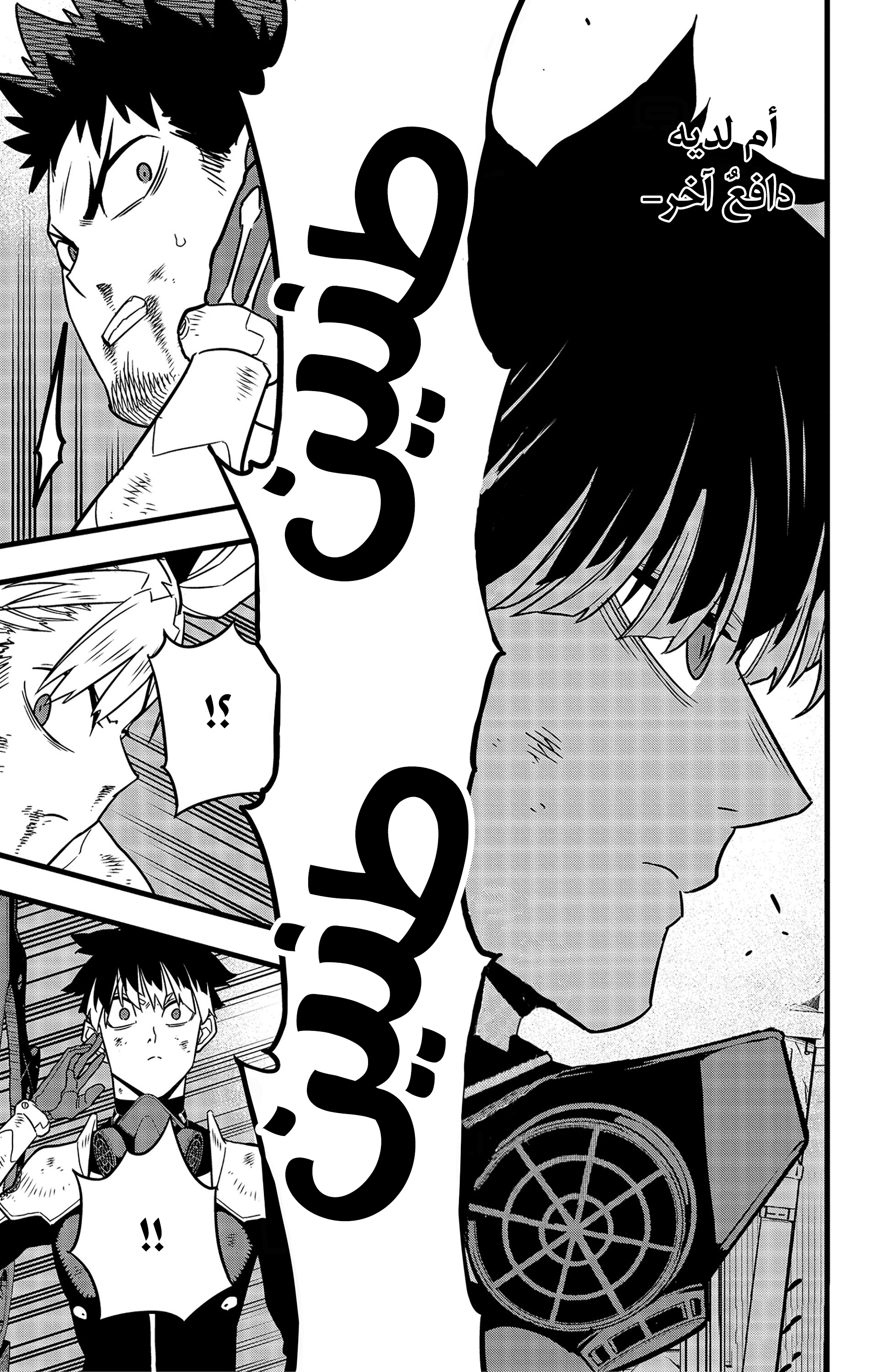 Read Kaiju No. 8 AR Manga Online