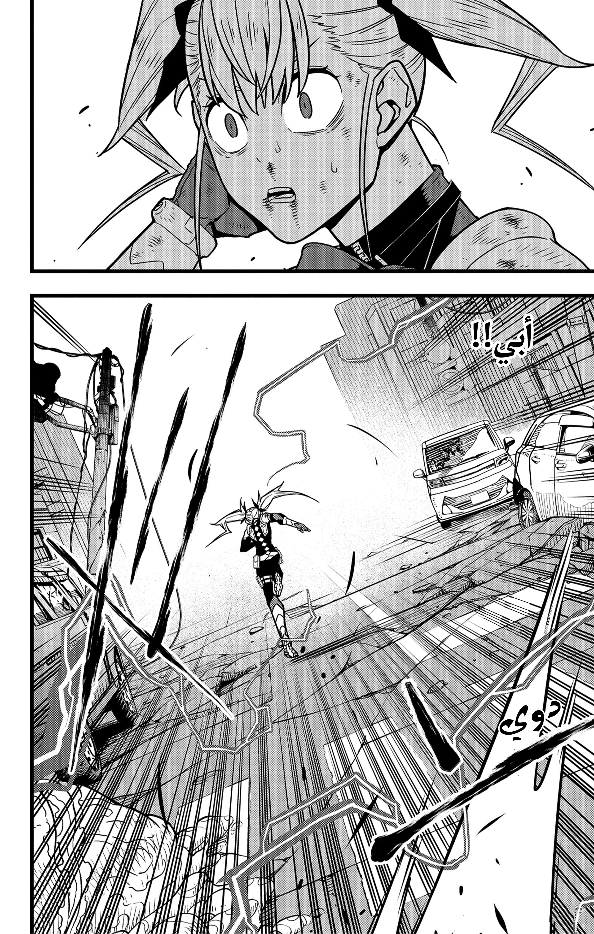 Read Kaiju No. 8 AR Manga Online
