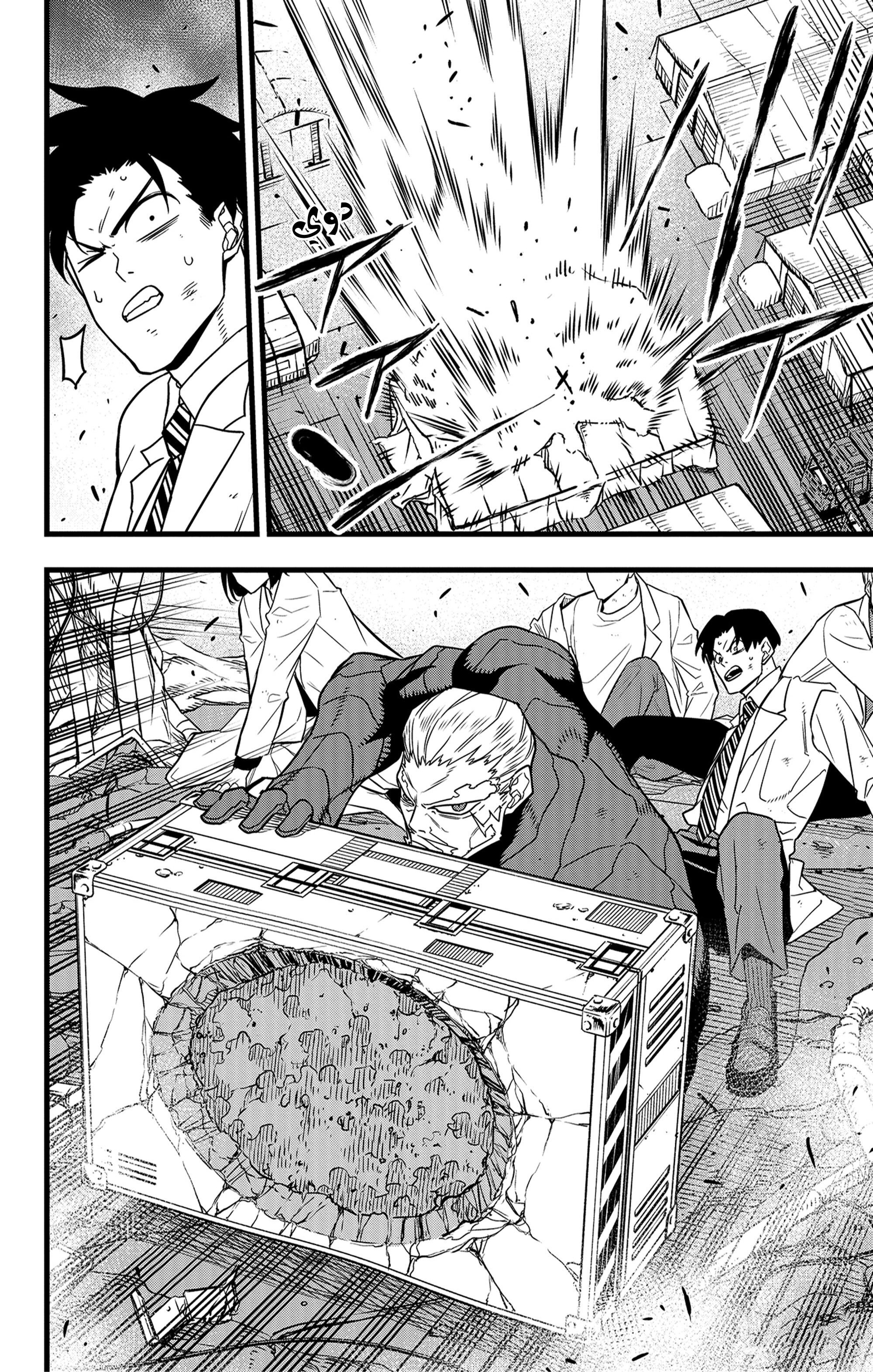 Read Kaiju No. 8 AR Manga Online