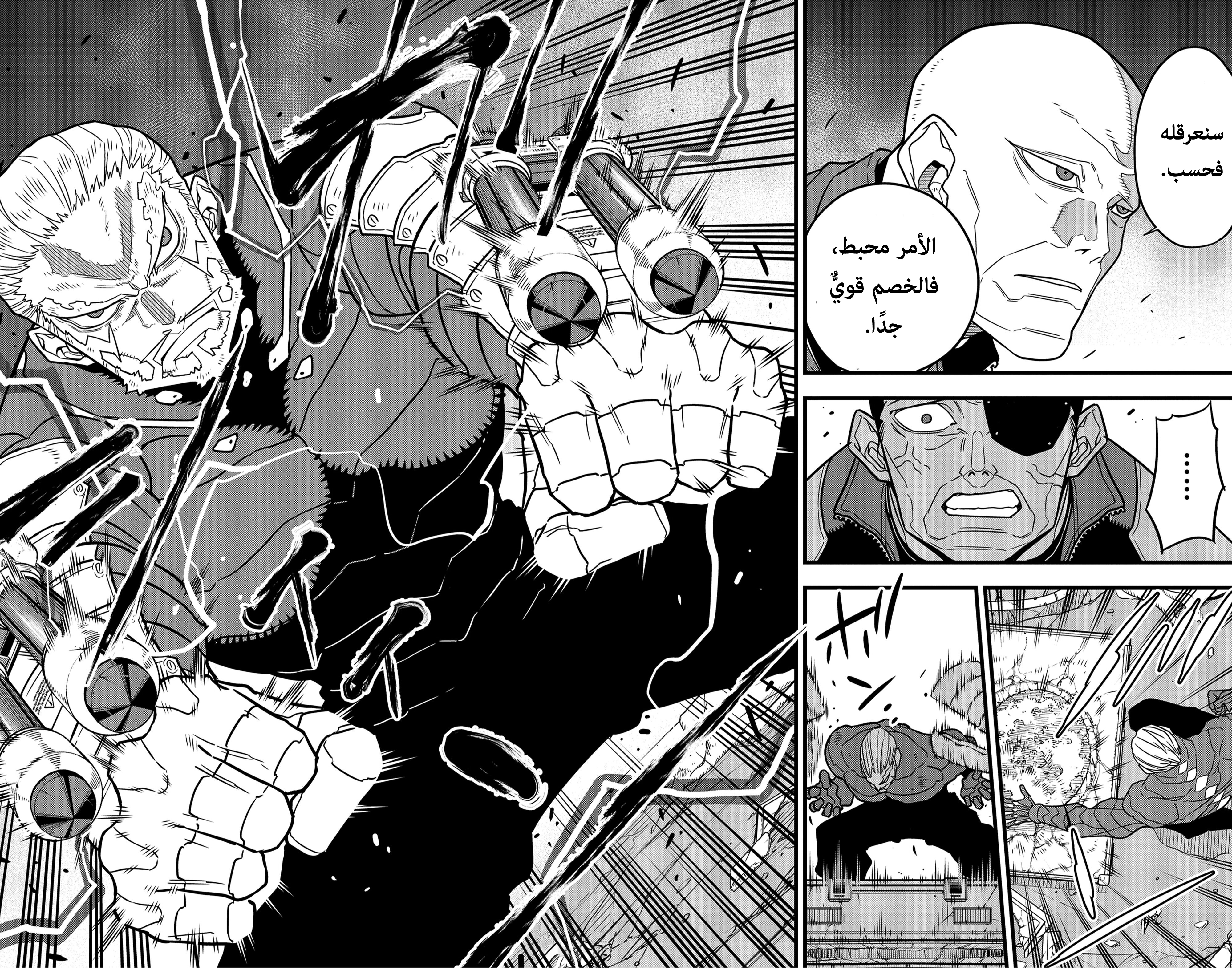 Read Kaiju No. 8 AR Manga Online