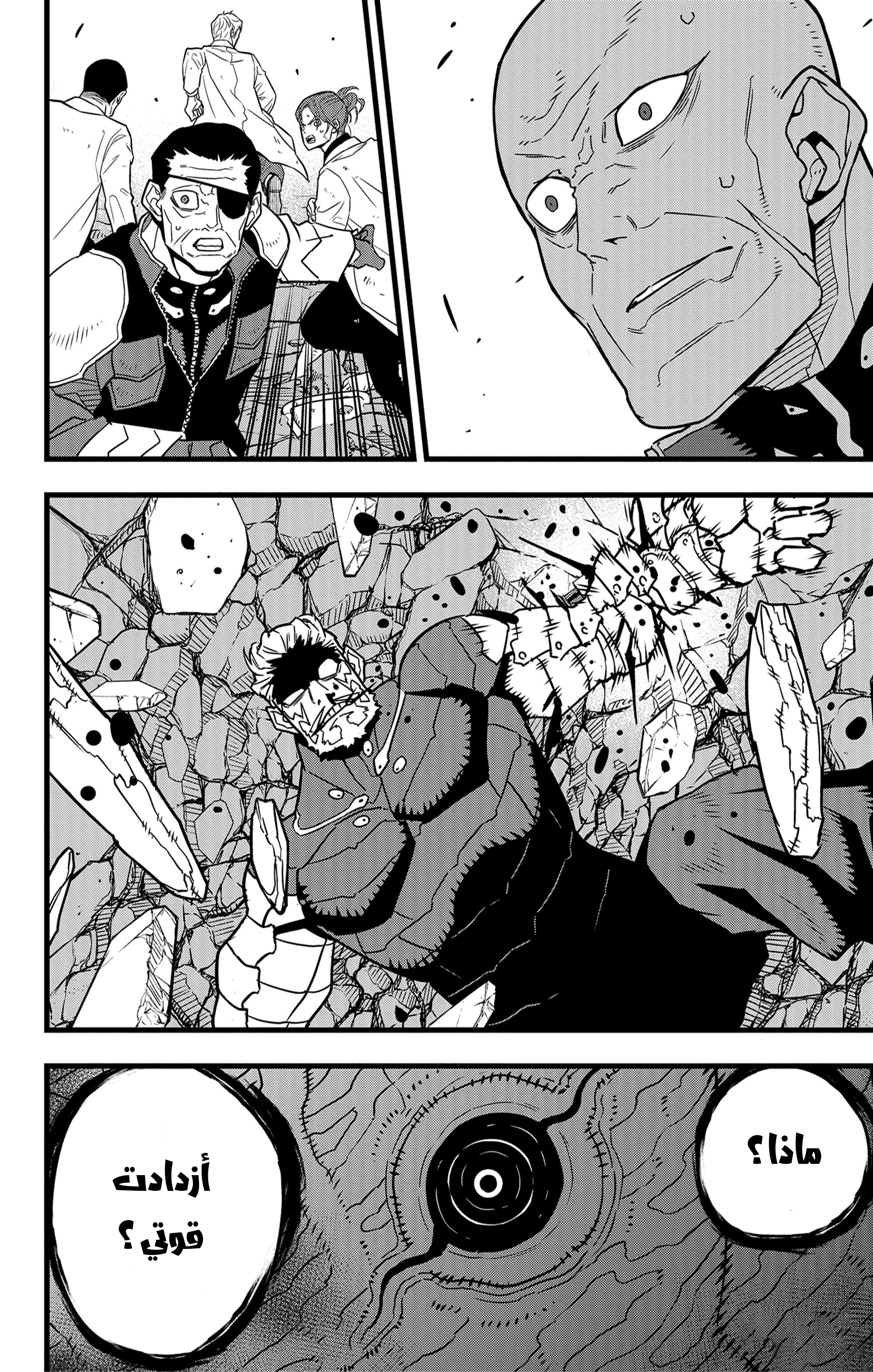 Read Kaiju No. 8 AR Manga Online