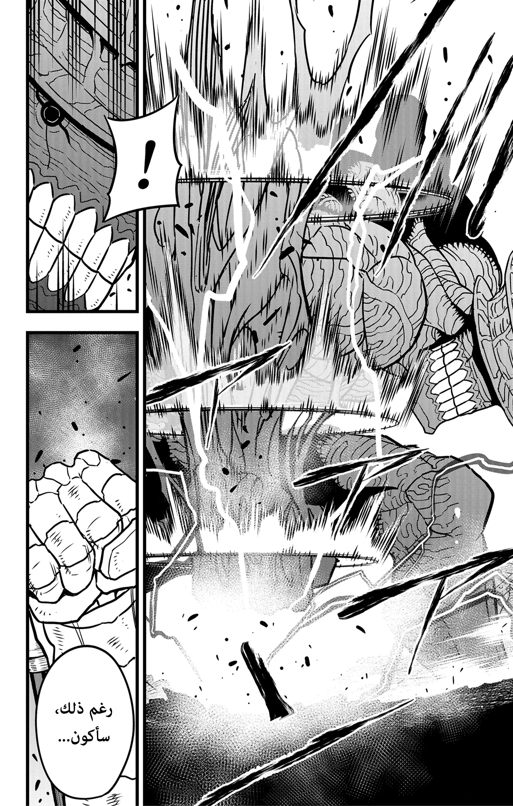 Read Kaiju No. 8 AR Manga Online